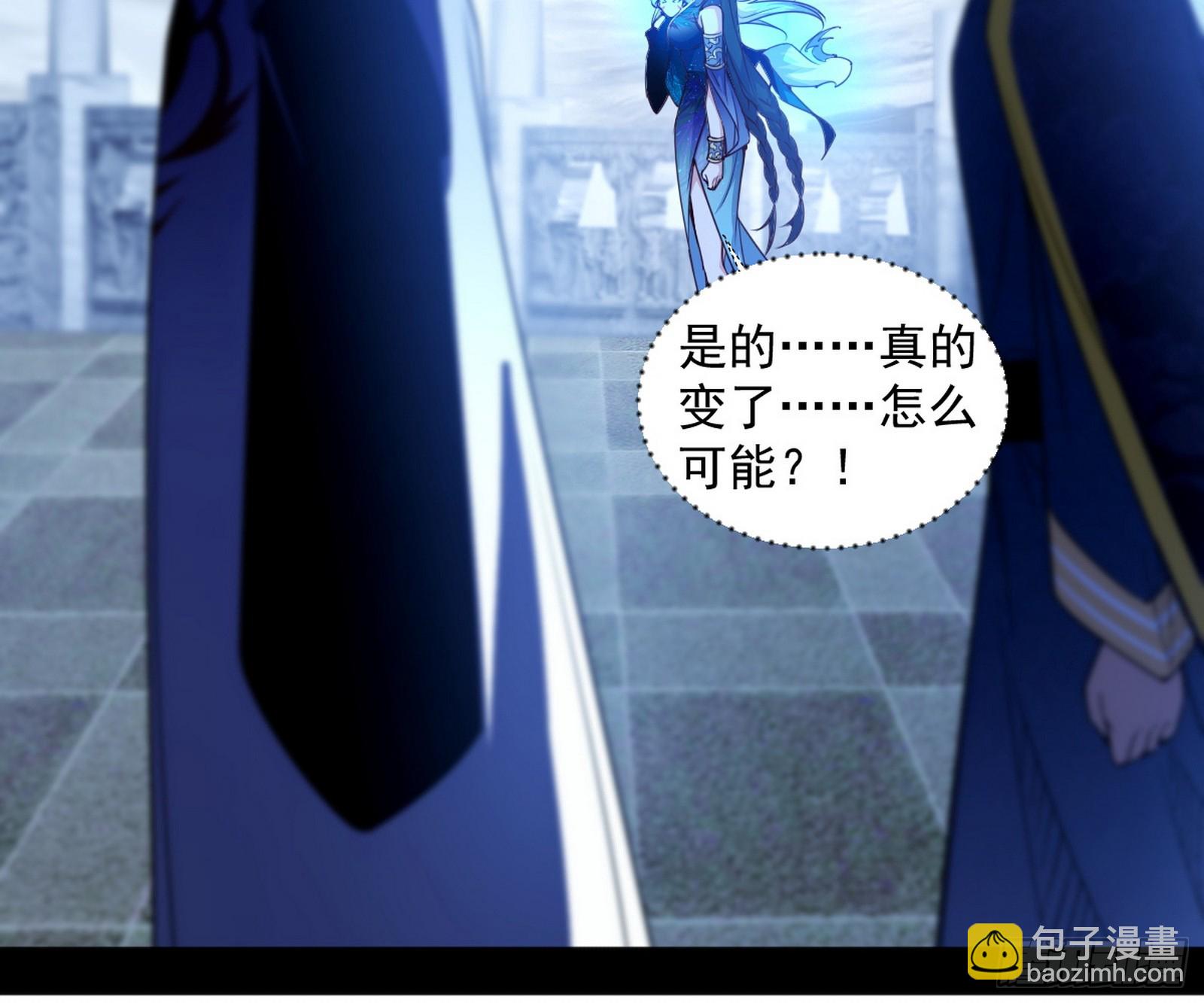 我爲邪帝 - 奇怪的晉升(3/3) - 3