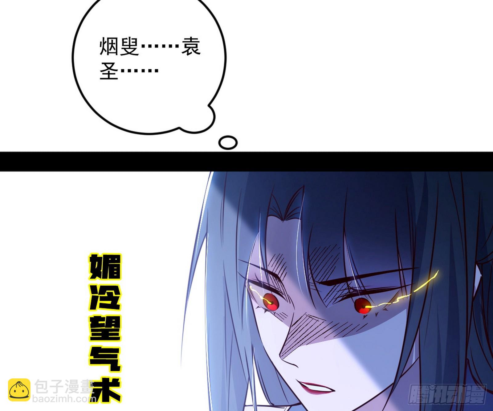 我爲邪帝 - 奇怪的晉升(3/3) - 1