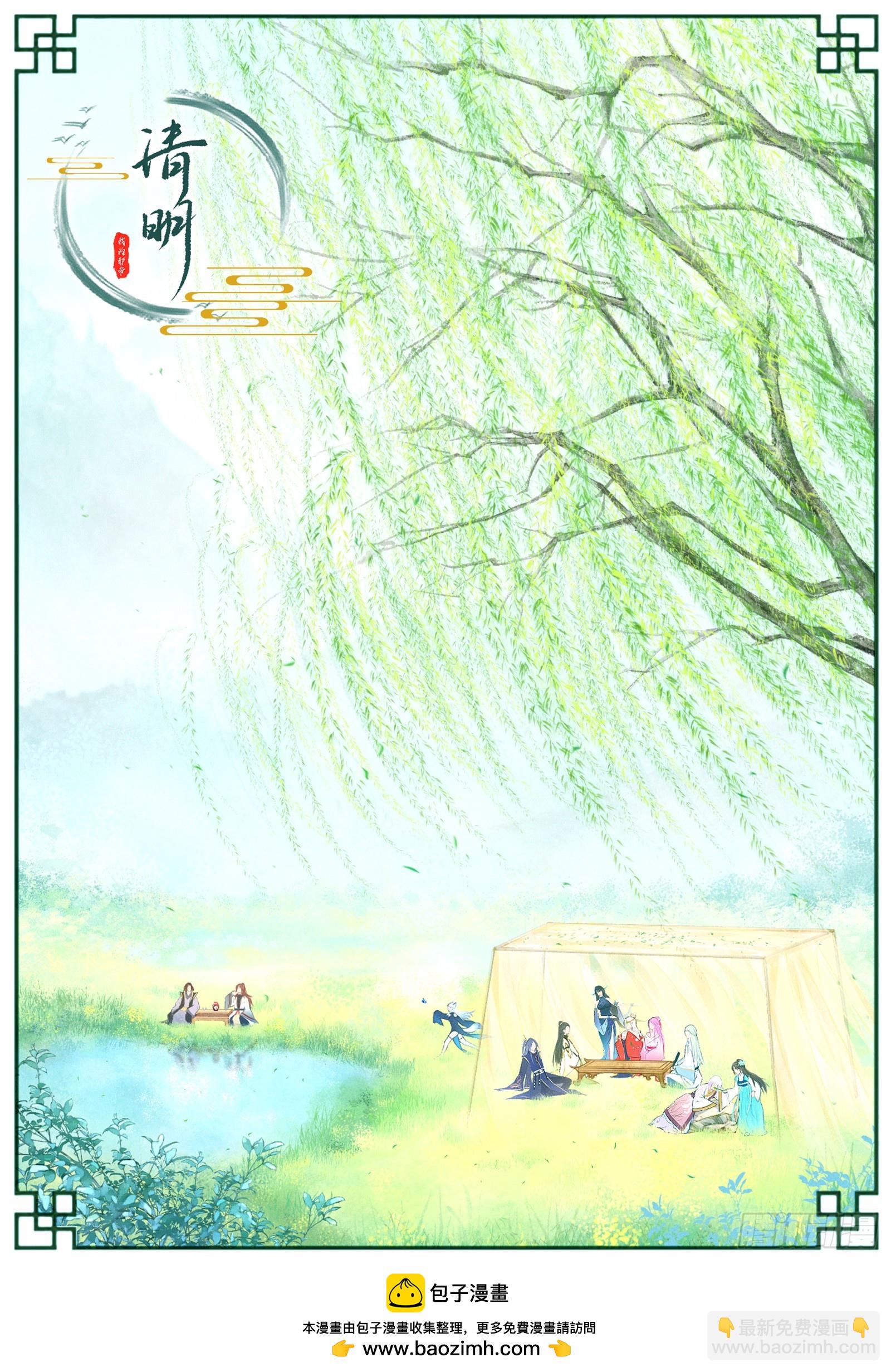 我爲邪帝 - 奇怪的晉升(3/3) - 3