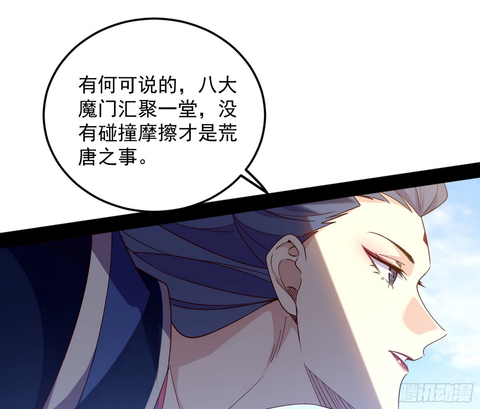 我爲邪帝 - 奇怪的晉升(1/3) - 4
