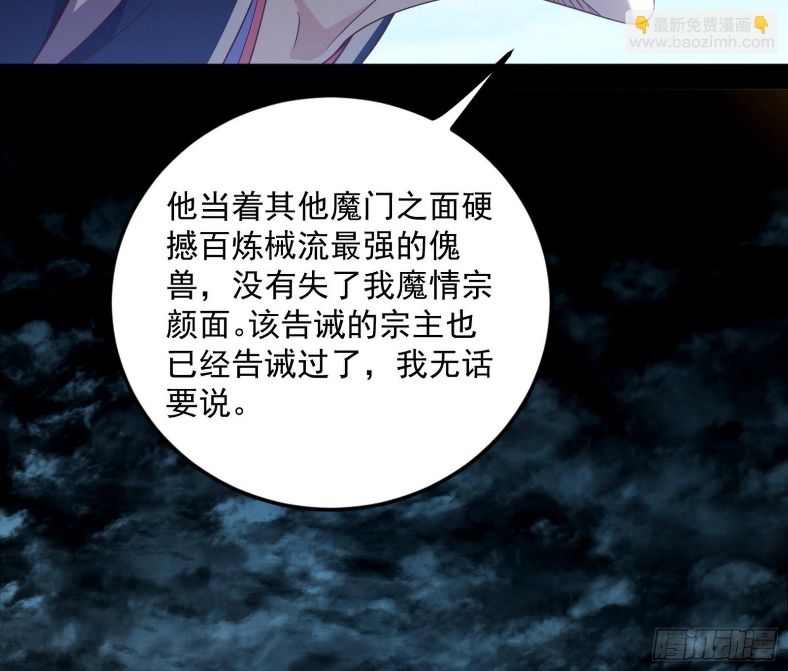 我爲邪帝 - 奇怪的晉升(1/3) - 5