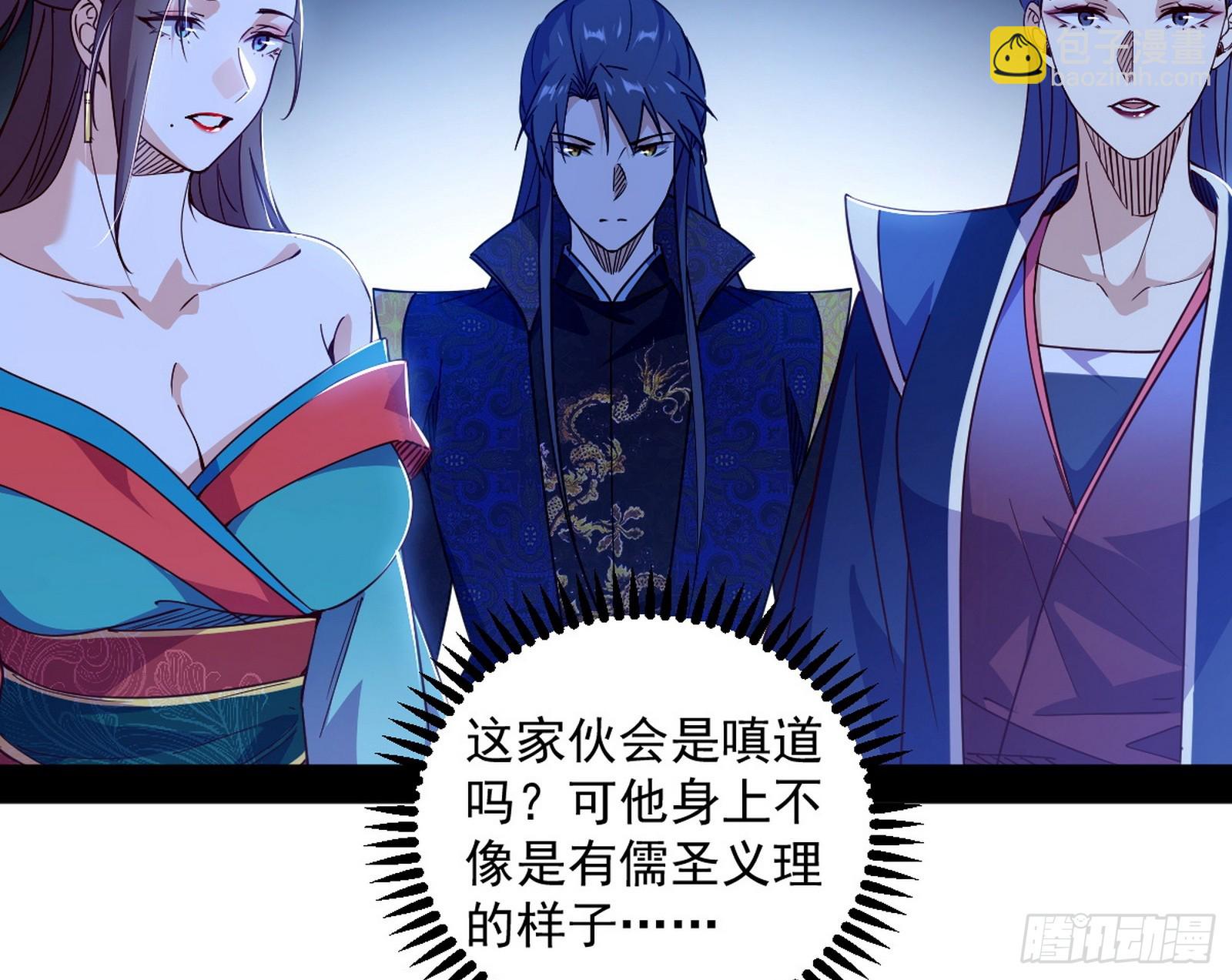 我爲邪帝 - 奇怪的晉升(1/3) - 7