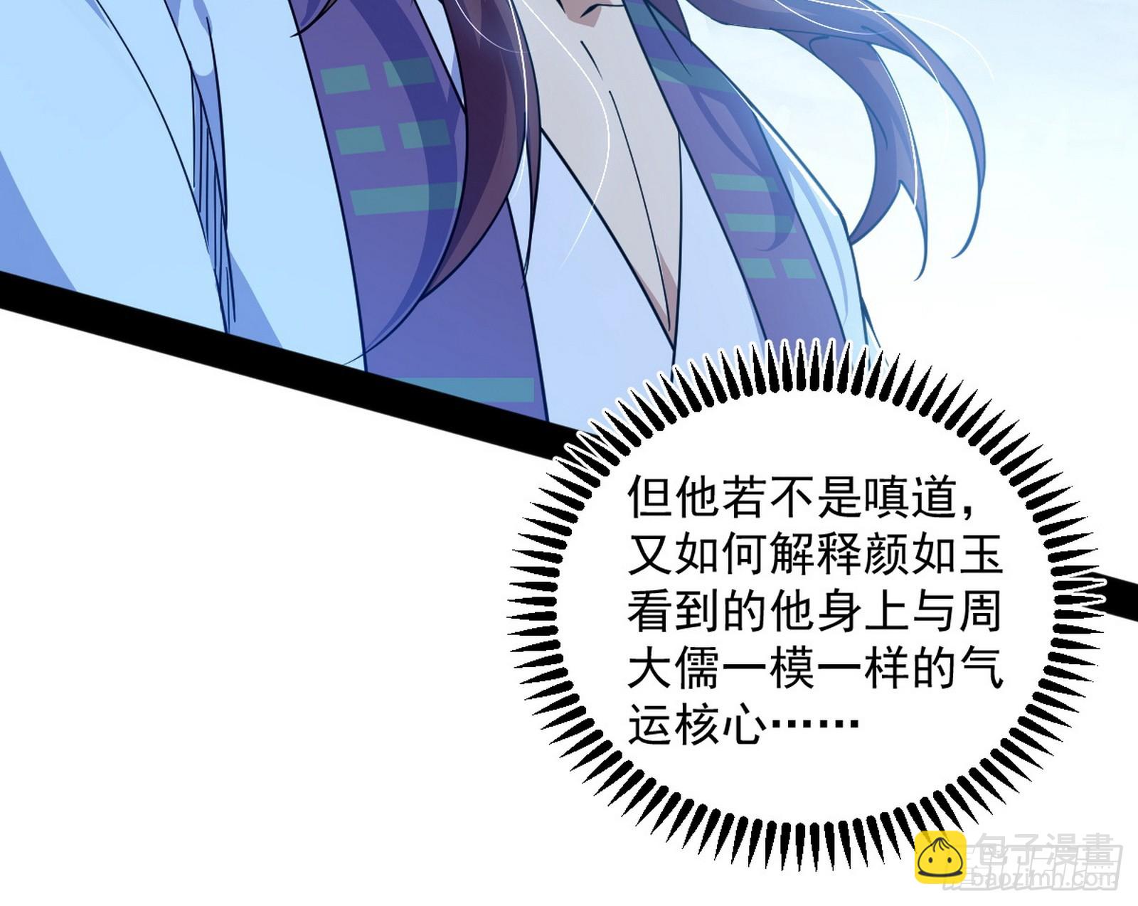 我爲邪帝 - 奇怪的晉升(1/3) - 2