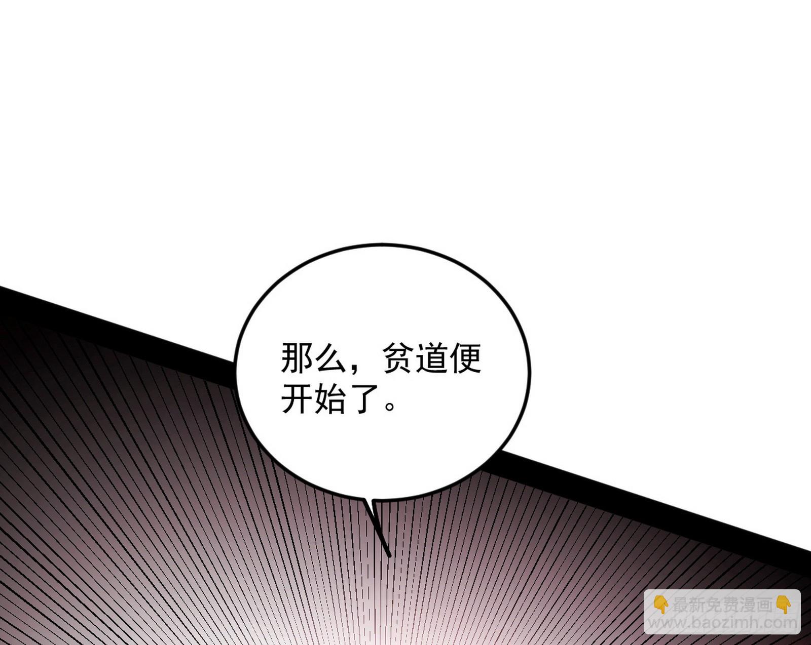 我爲邪帝 - 奇怪的晉升(1/3) - 3