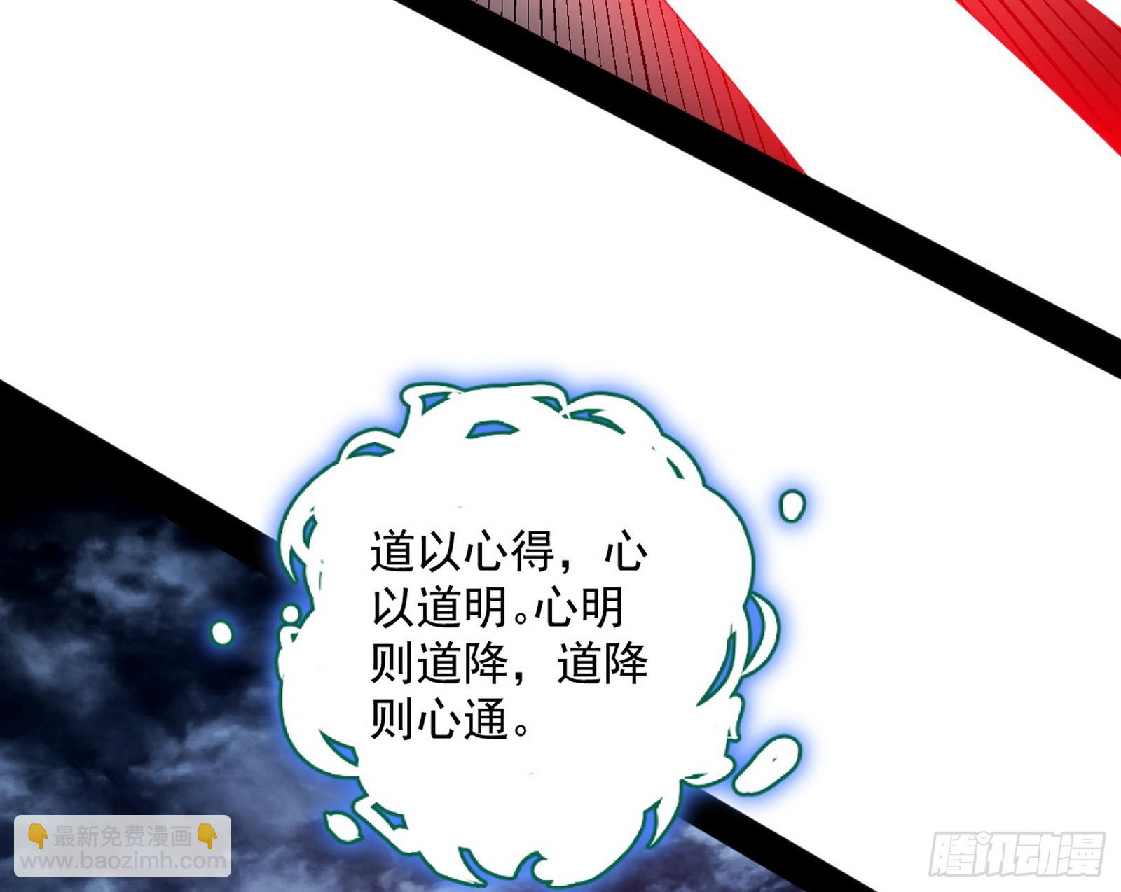 我爲邪帝 - 奇怪的晉升(1/3) - 5