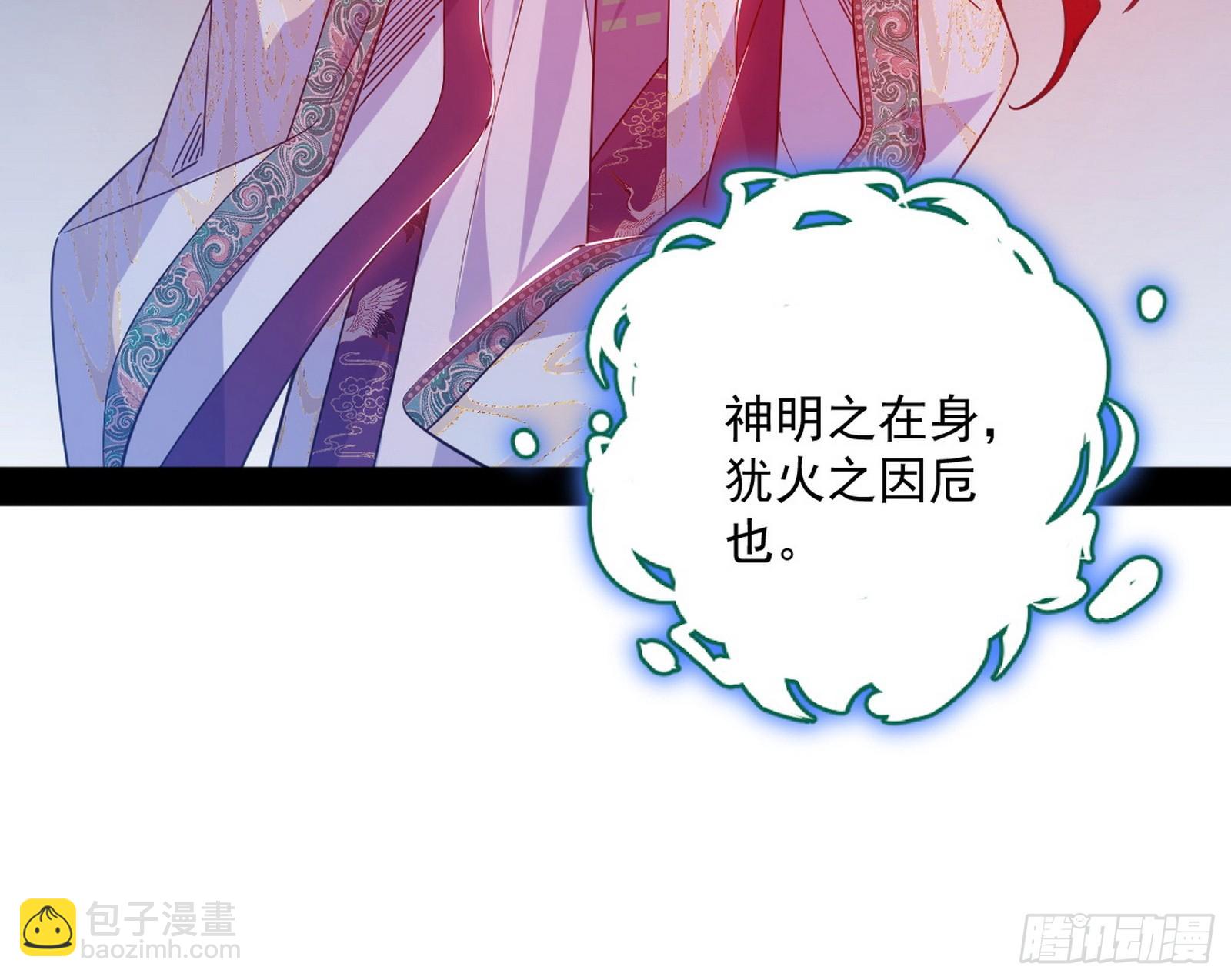 我爲邪帝 - 奇怪的晉升(1/3) - 7