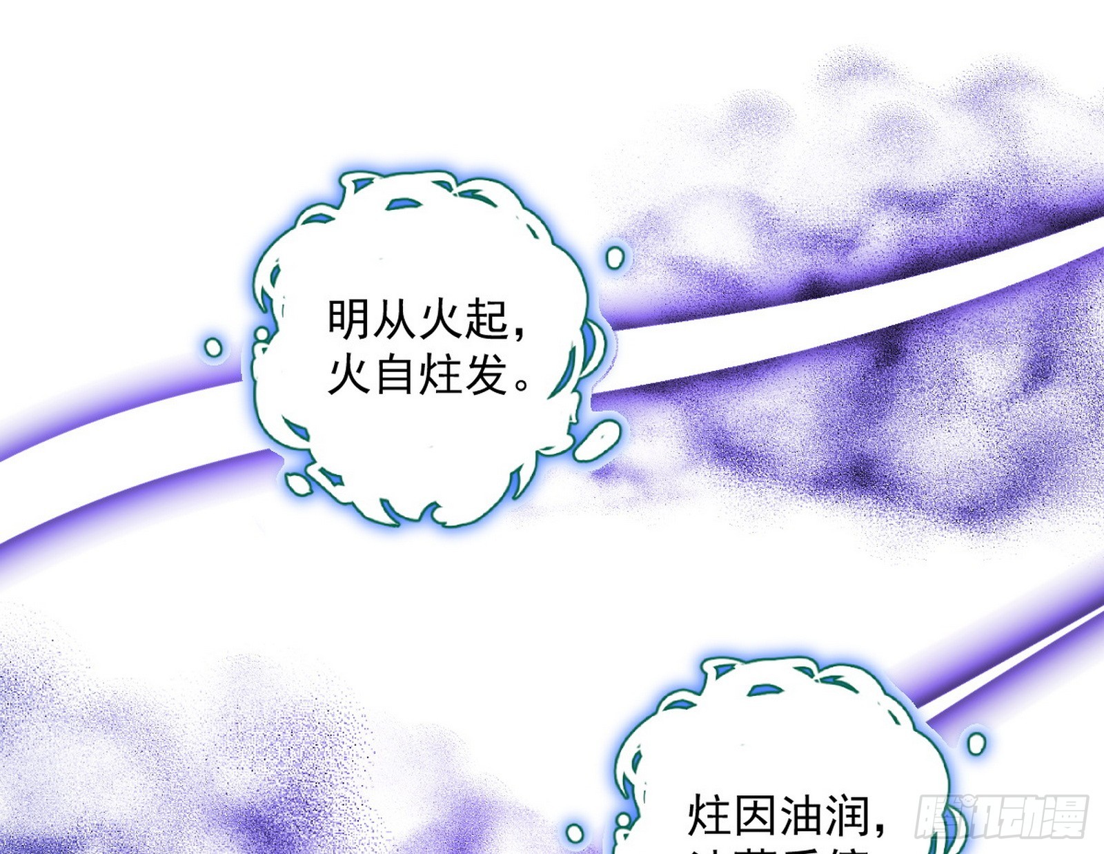 我爲邪帝 - 奇怪的晉升(1/3) - 8