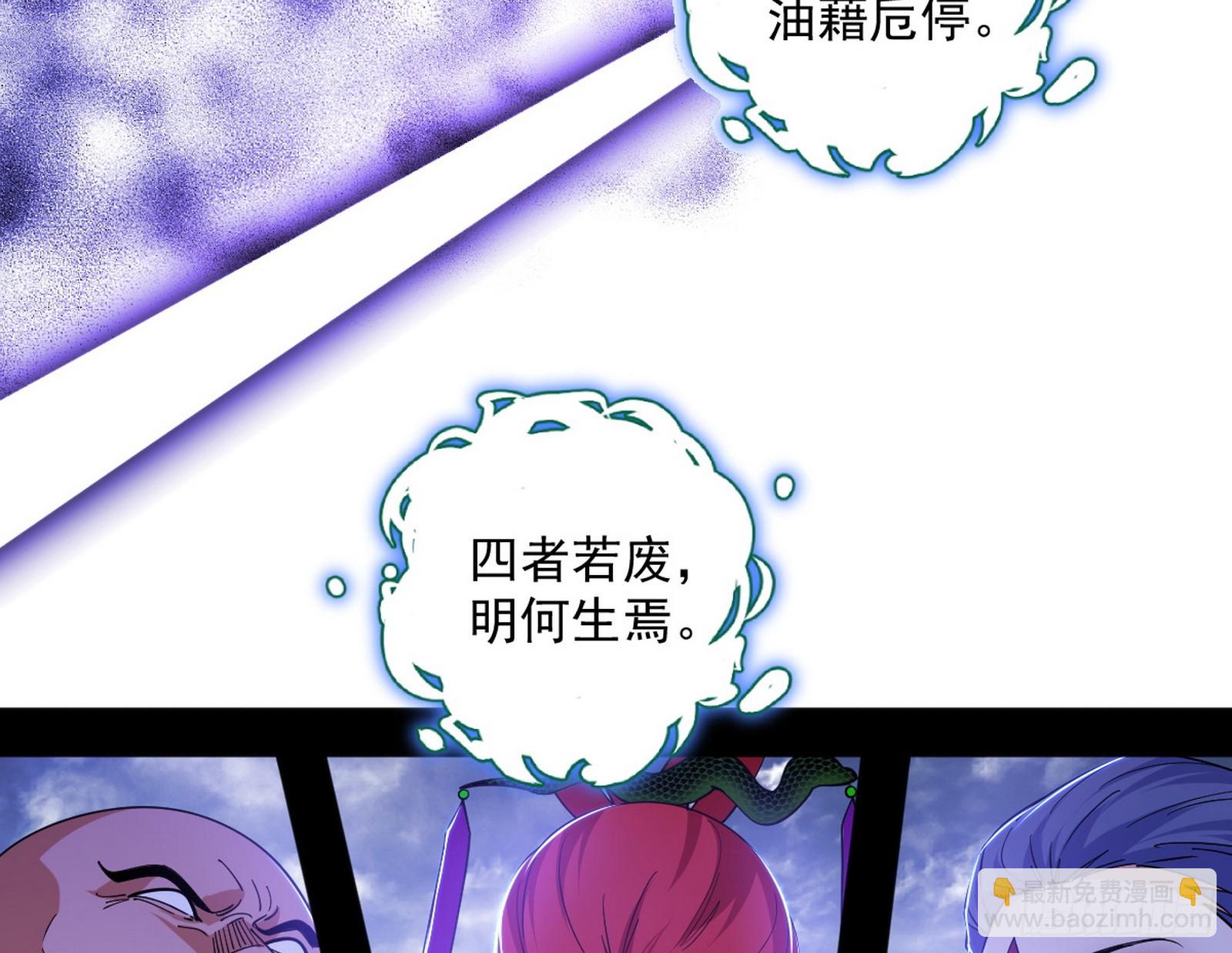 我爲邪帝 - 奇怪的晉升(1/3) - 1