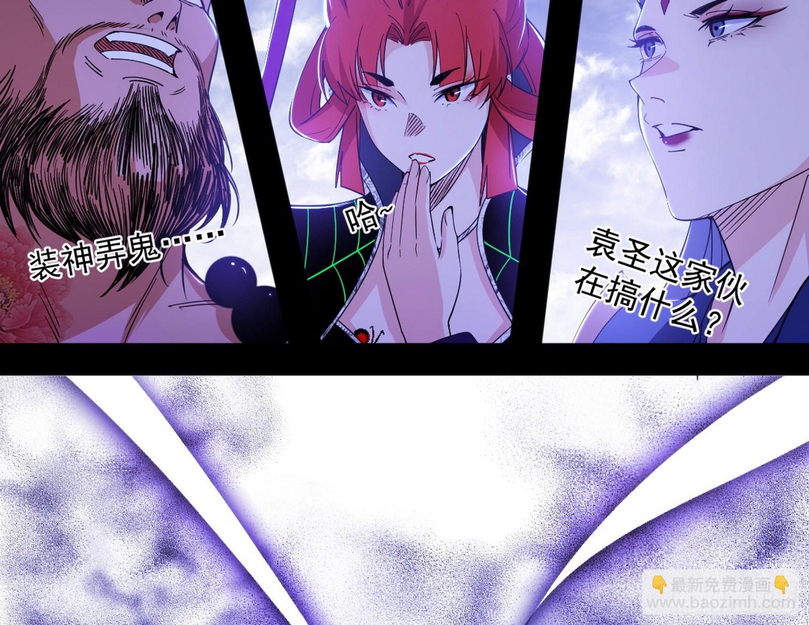 我爲邪帝 - 奇怪的晉升(1/3) - 2