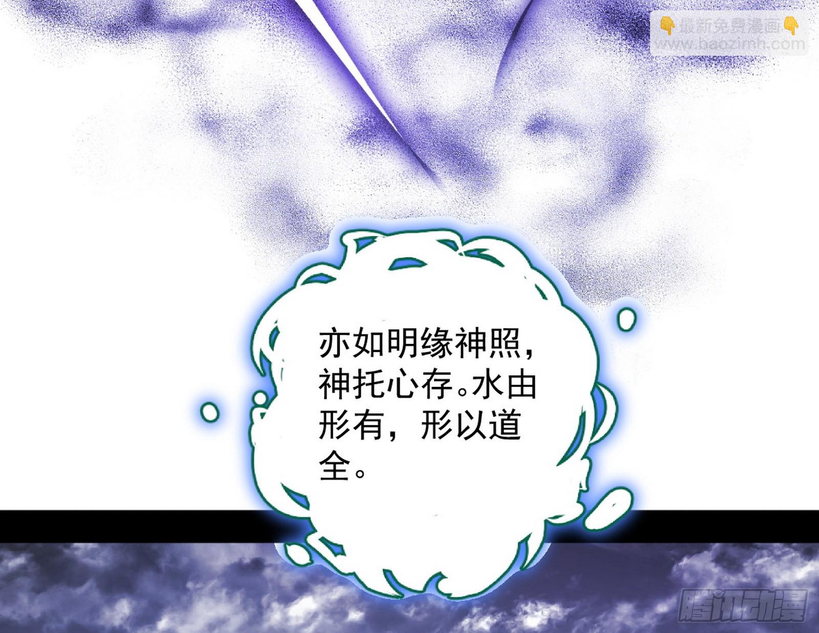 我爲邪帝 - 奇怪的晉升(1/3) - 3