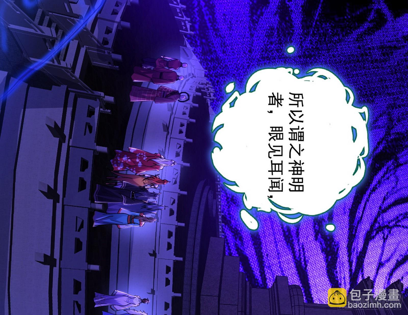 我爲邪帝 - 奇怪的晉升(1/3) - 1