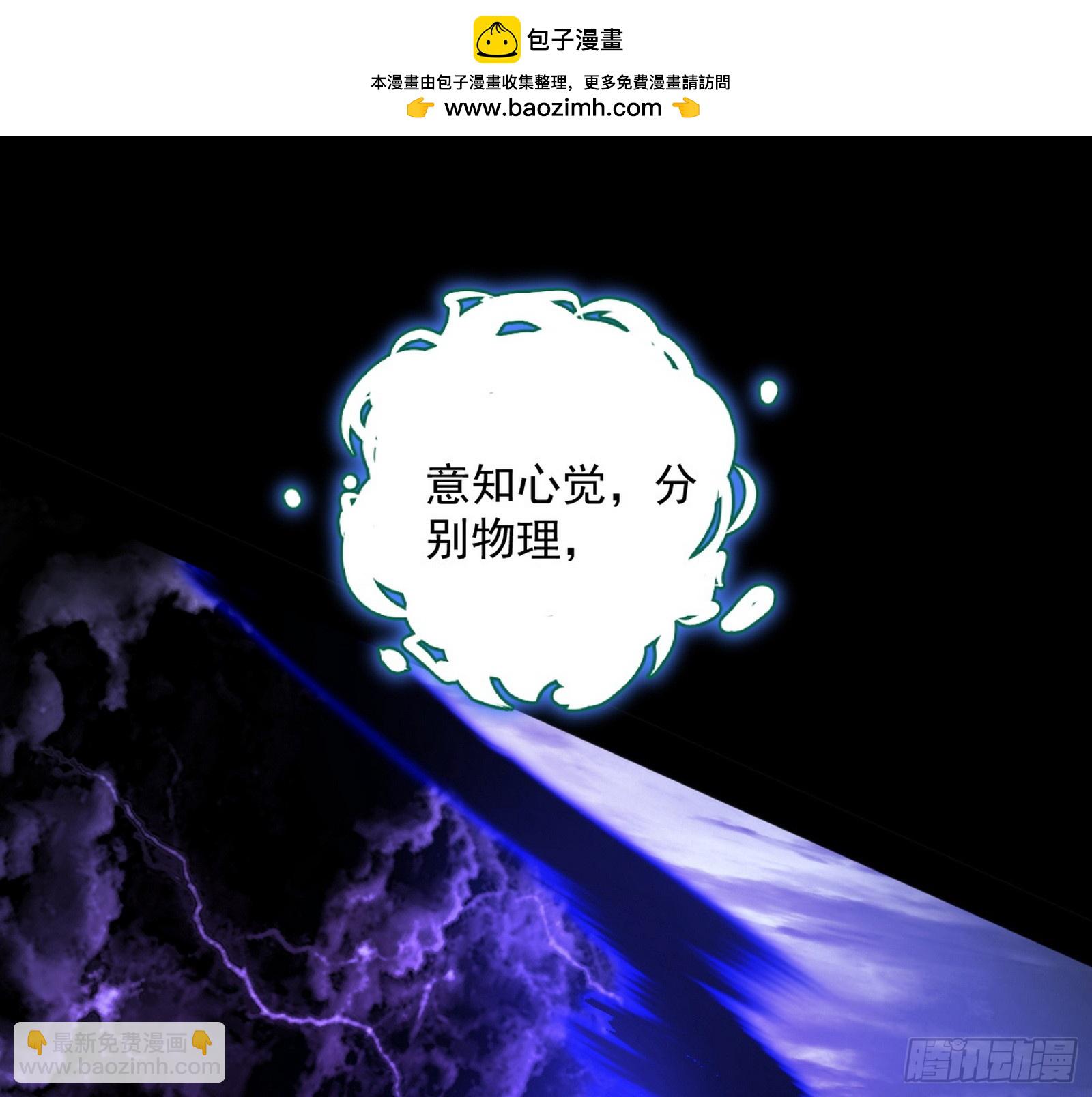 我爲邪帝 - 奇怪的晉升(1/3) - 4