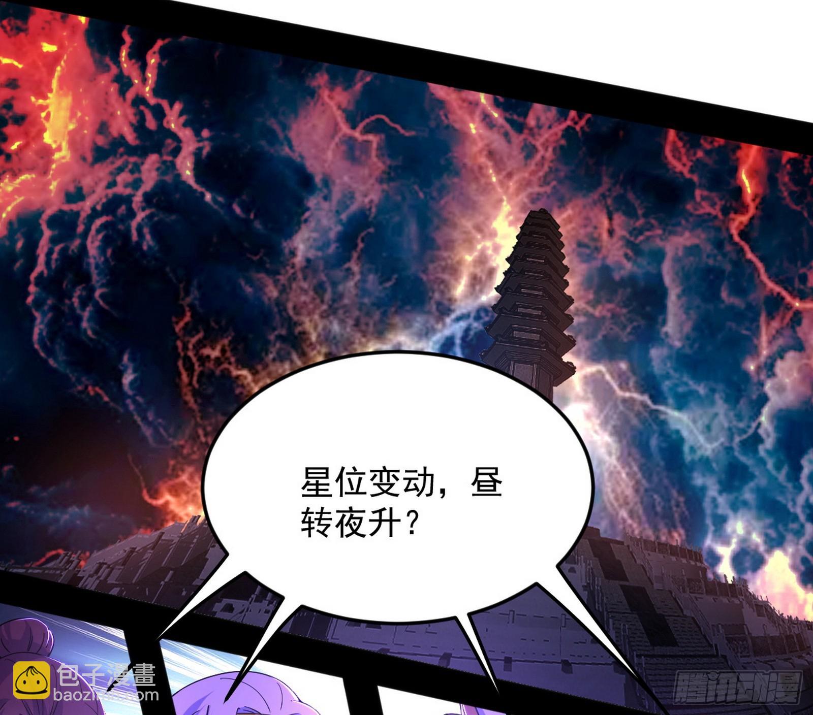 我爲邪帝 - 奇怪的晉升(1/3) - 6