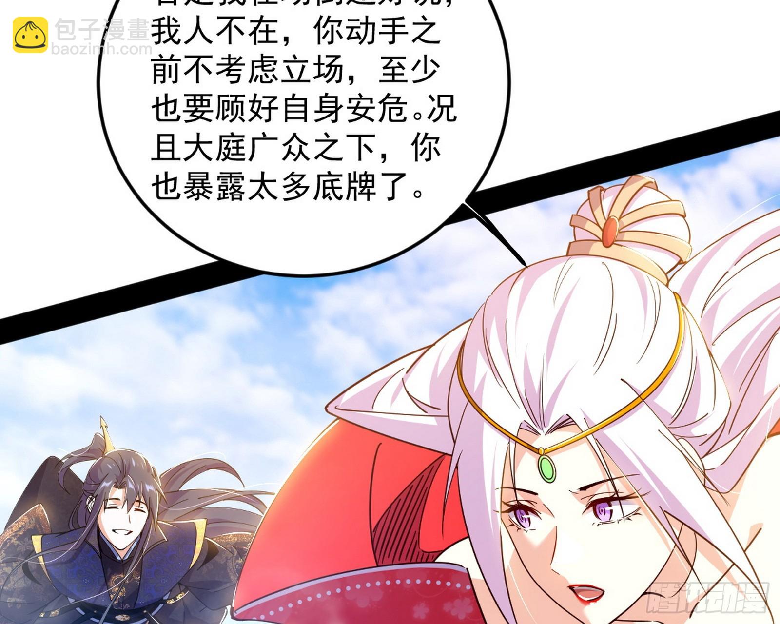 我爲邪帝 - 奇怪的晉升(1/3) - 6