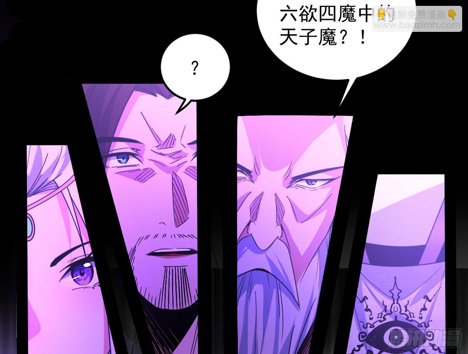 我爲邪帝 - 奇怪的晉升(2/3) - 7