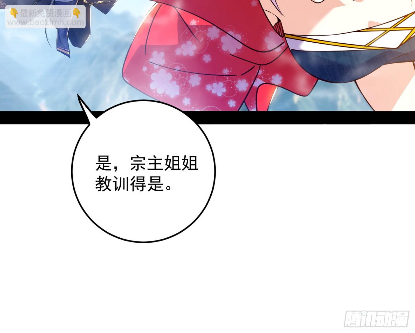 我爲邪帝 - 奇怪的晉升(1/3) - 7