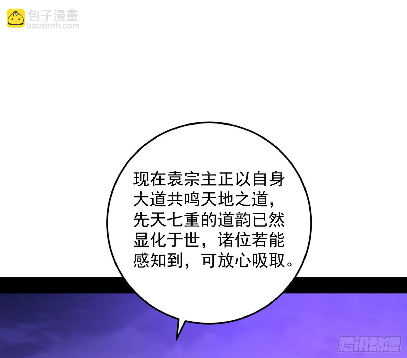 我爲邪帝 - 奇怪的晉升(2/3) - 4