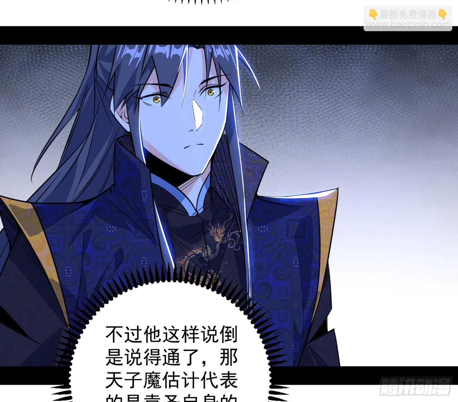 我爲邪帝 - 奇怪的晉升(2/3) - 8