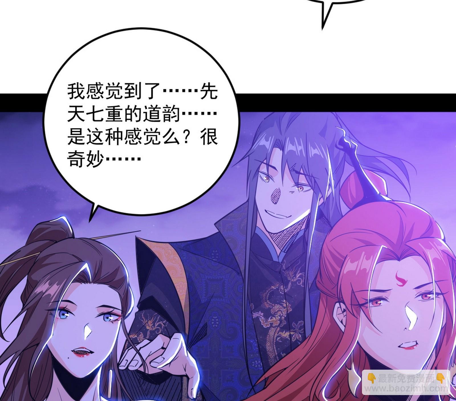 我爲邪帝 - 奇怪的晉升(2/3) - 2