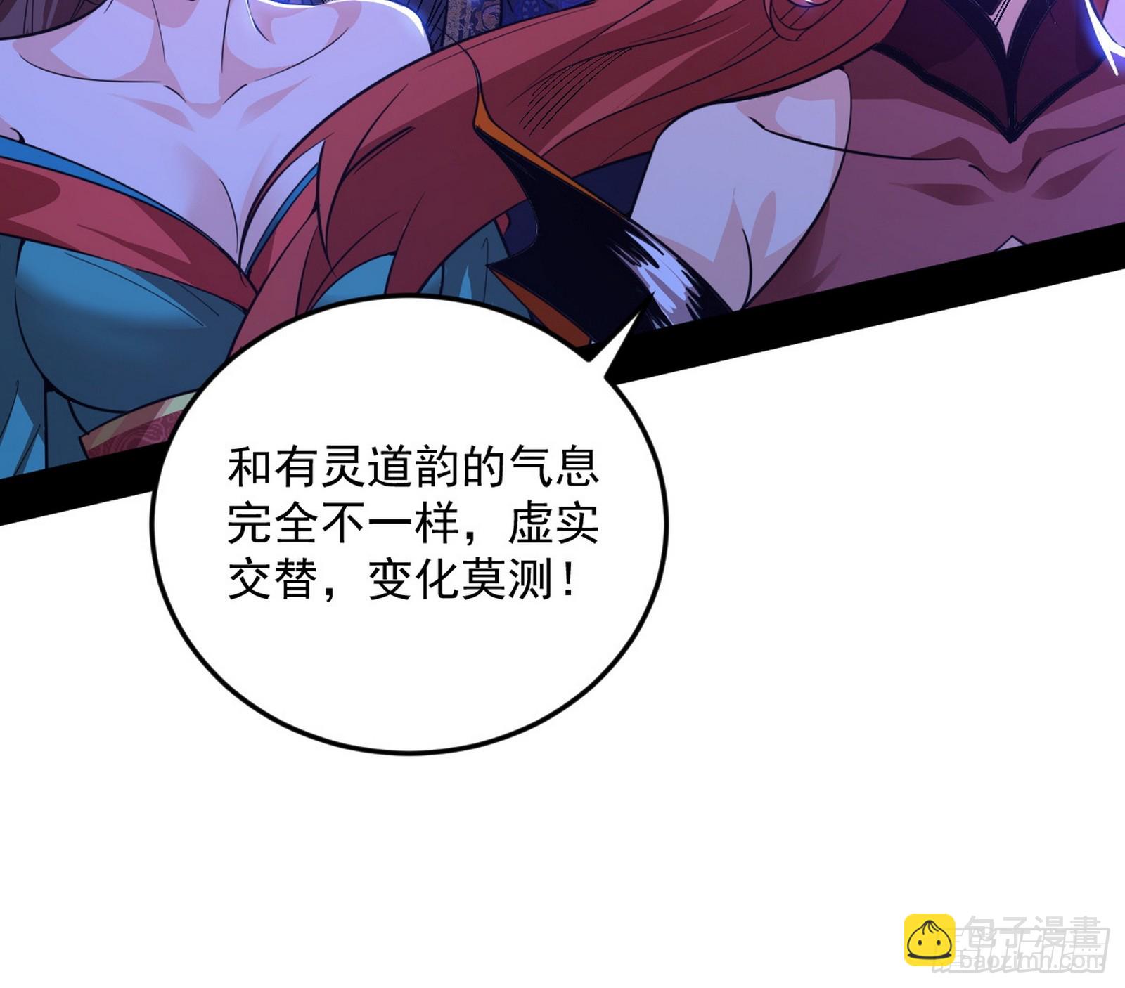 我爲邪帝 - 奇怪的晉升(2/3) - 3