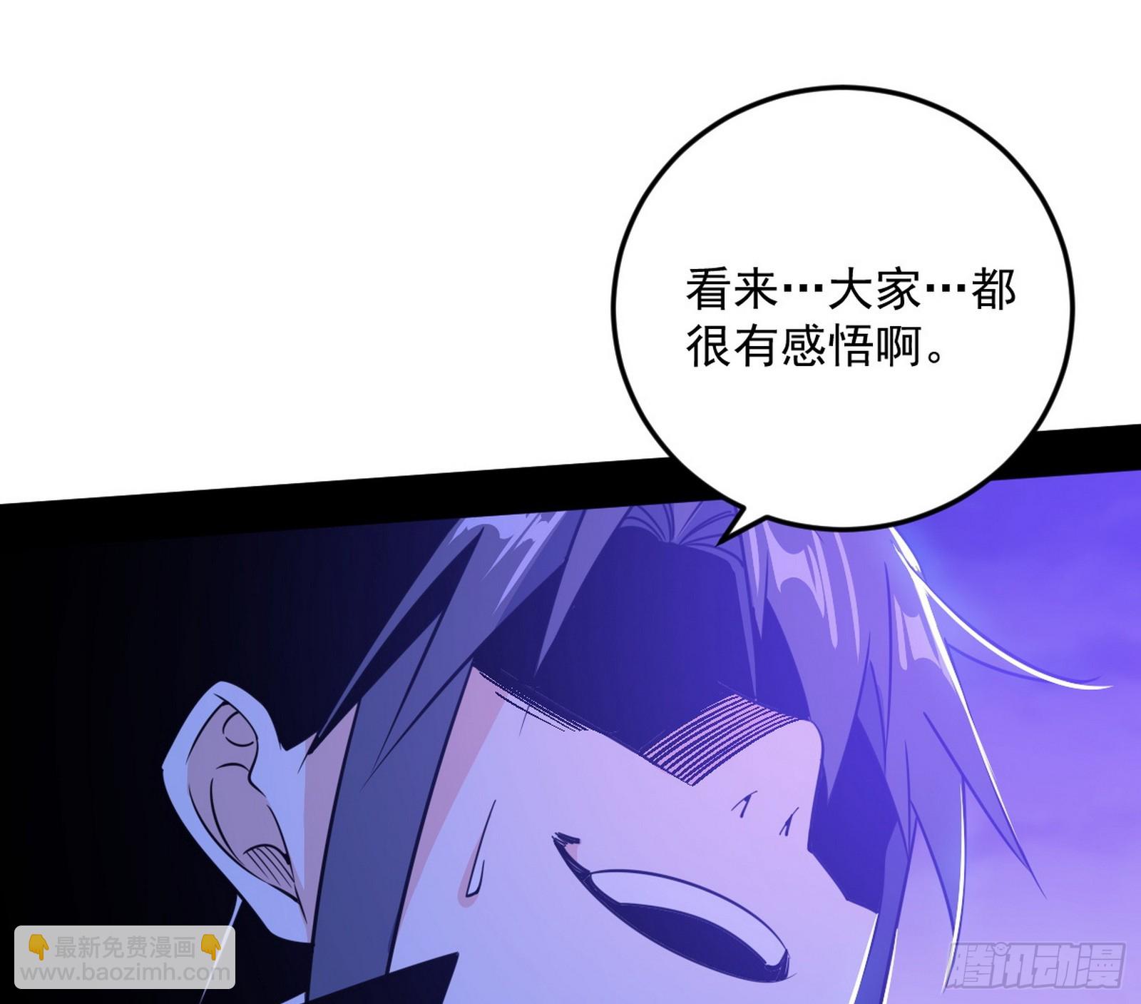 我爲邪帝 - 奇怪的晉升(2/3) - 4