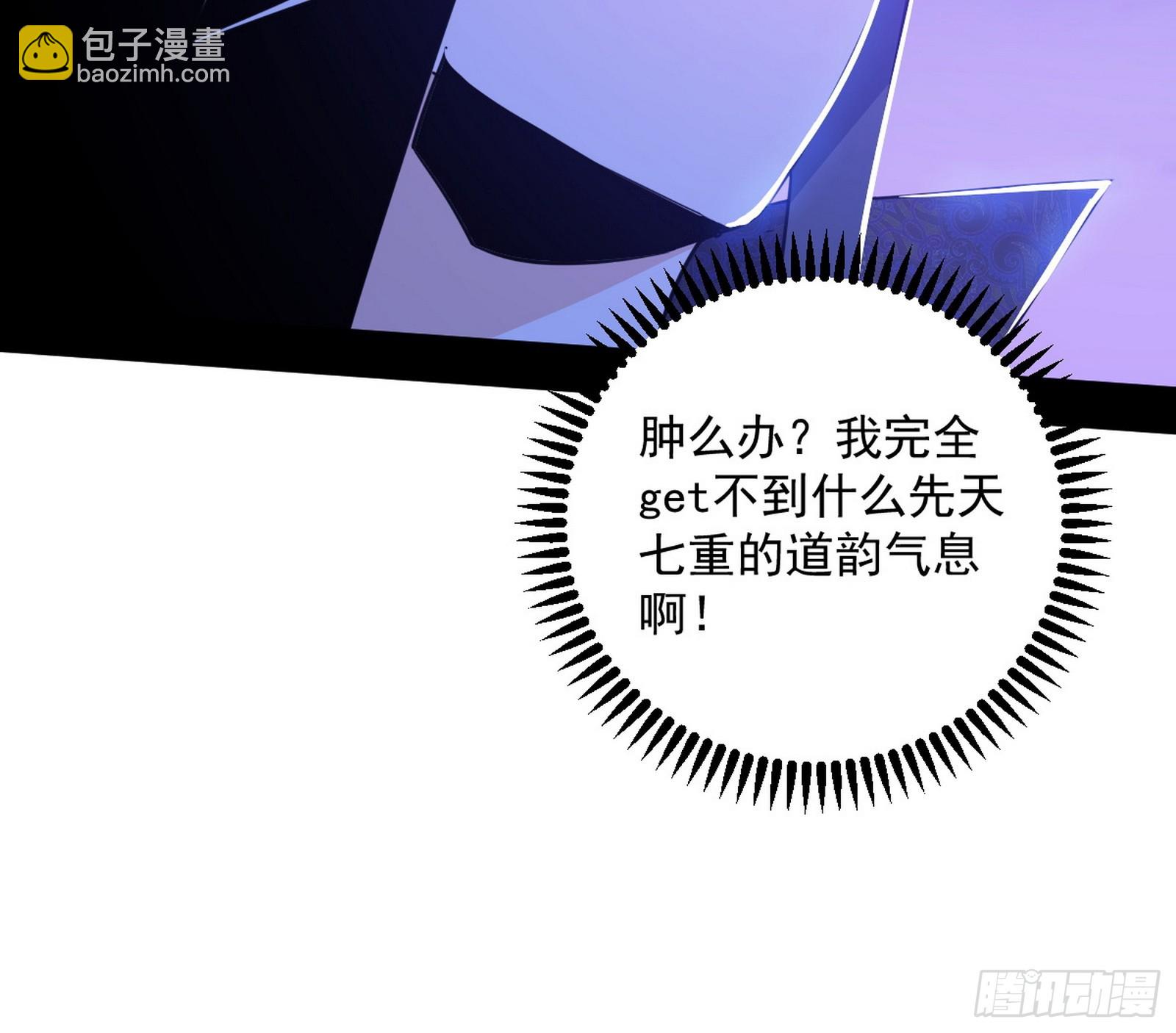 我爲邪帝 - 奇怪的晉升(2/3) - 5