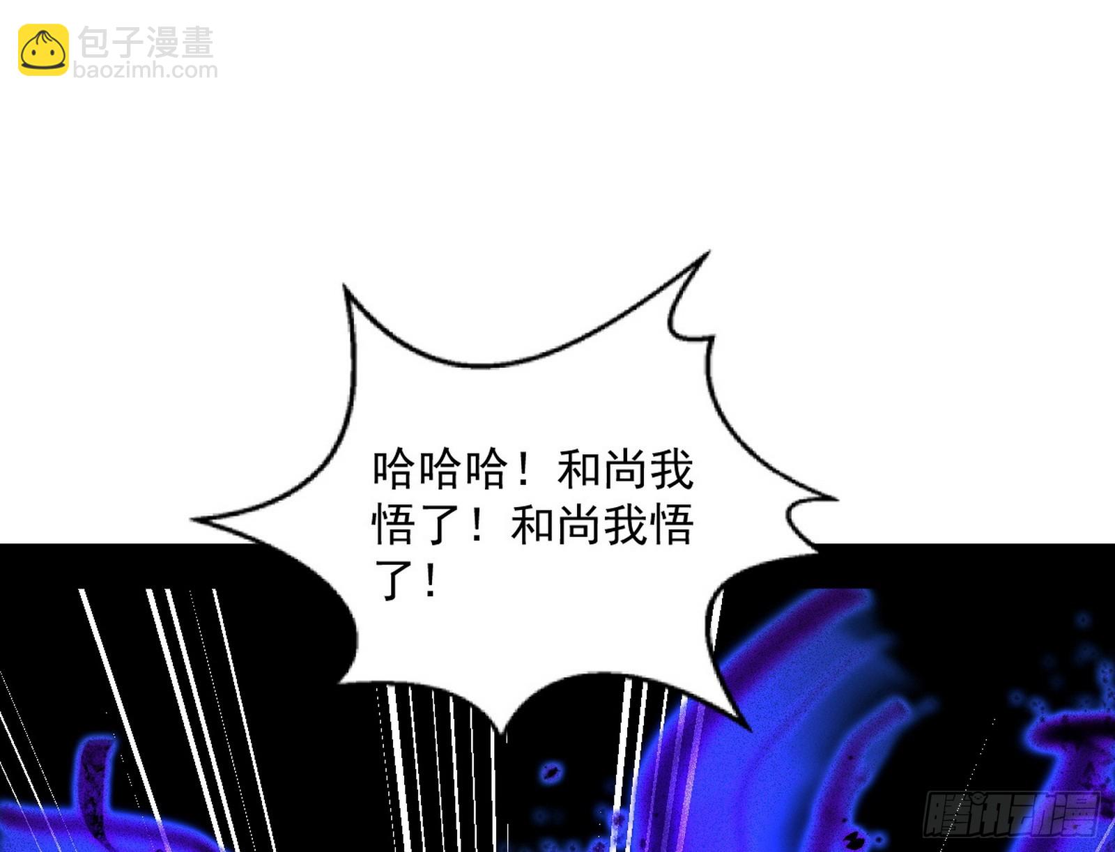 我爲邪帝 - 奇怪的晉升(2/3) - 6