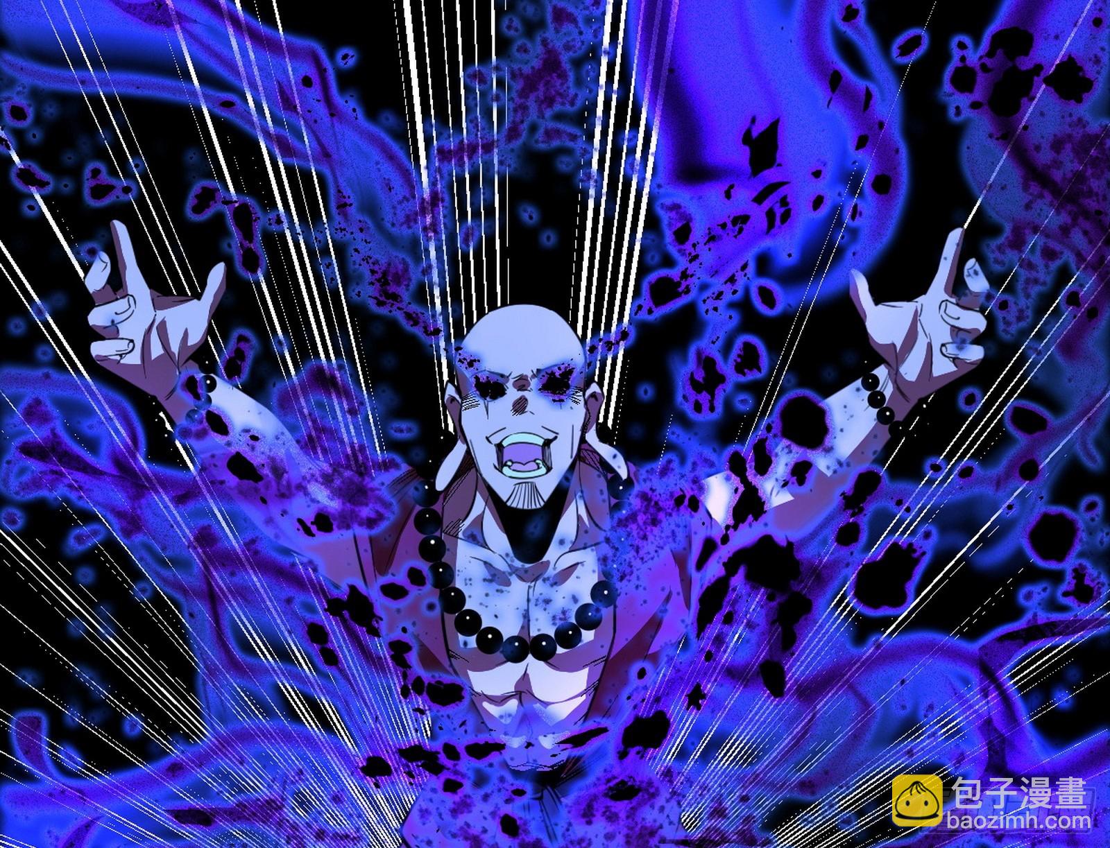 我爲邪帝 - 奇怪的晉升(2/3) - 7