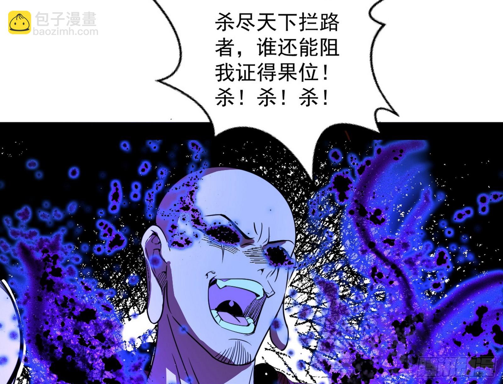 我爲邪帝 - 奇怪的晉升(2/3) - 1