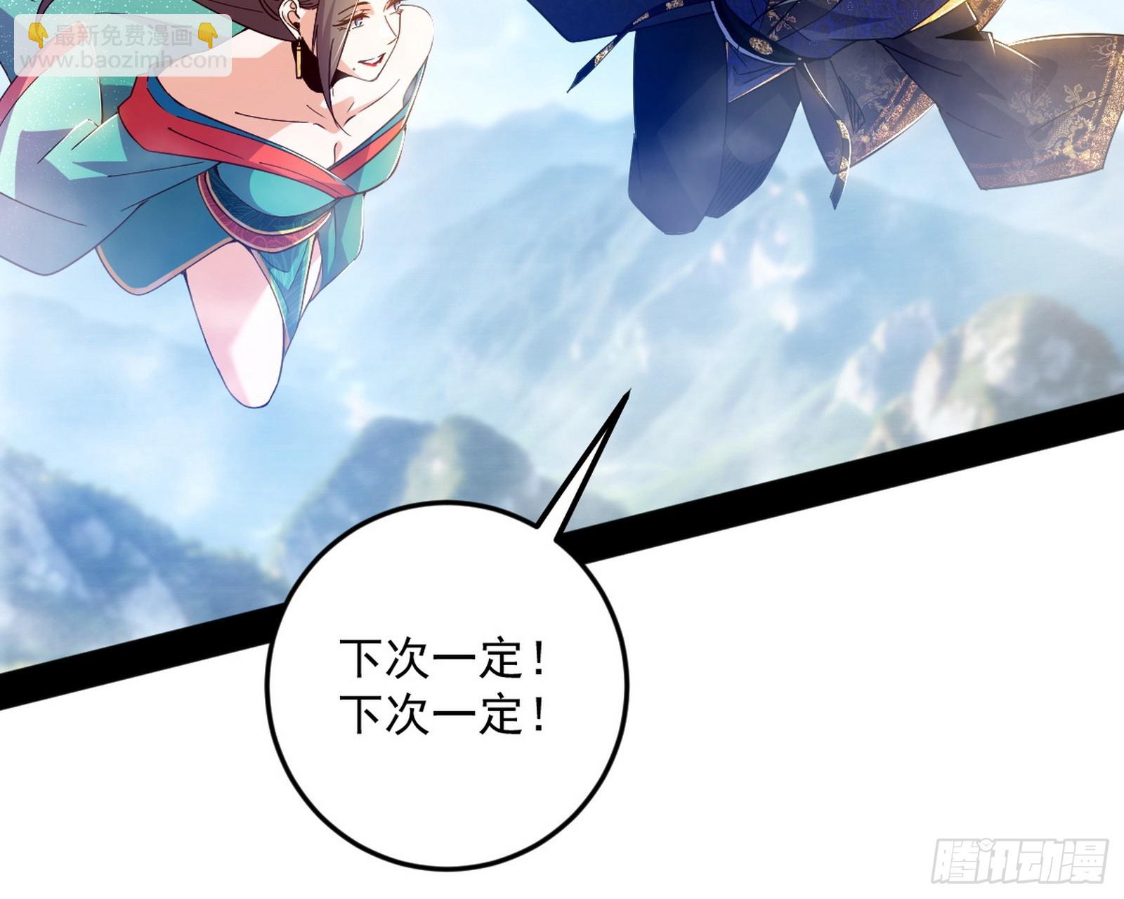 我爲邪帝 - 奇怪的晉升(1/3) - 1