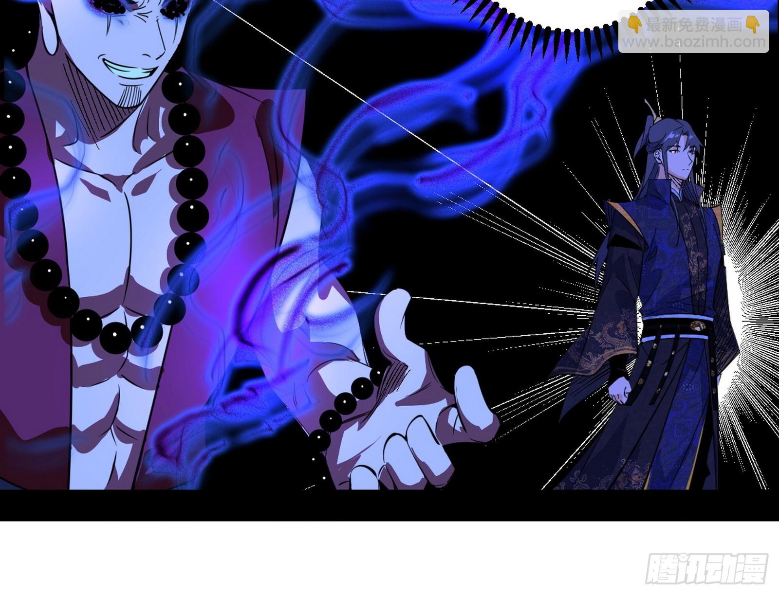 我爲邪帝 - 奇怪的晉升(2/3) - 4