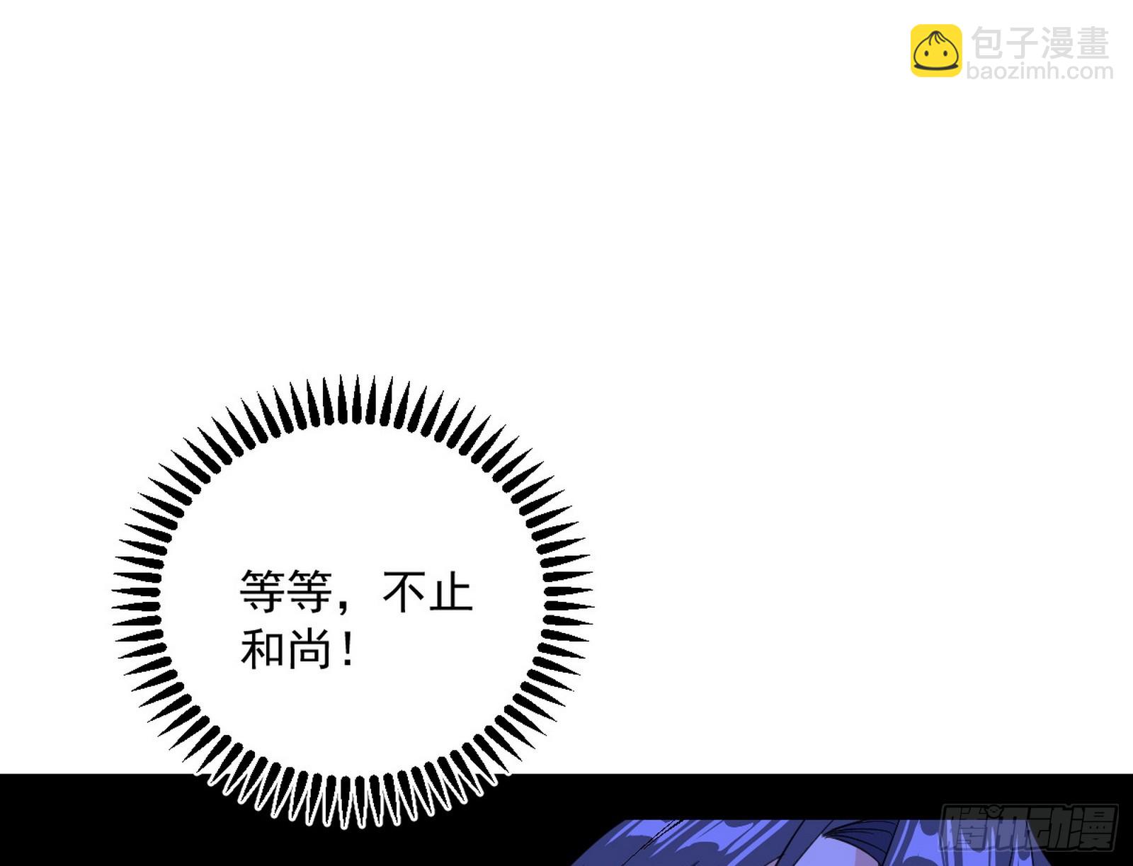 我爲邪帝 - 奇怪的晉升(2/3) - 5