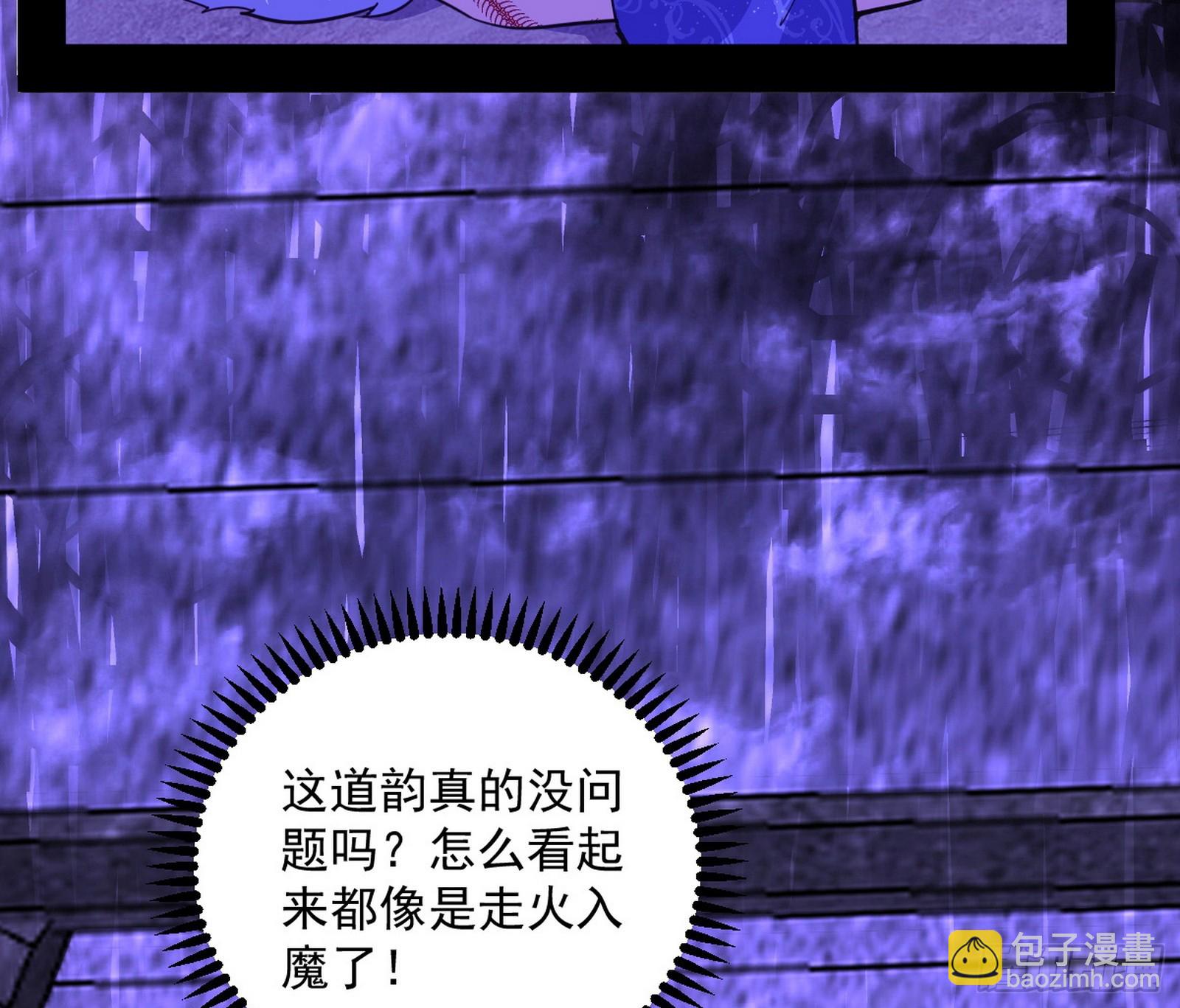 我爲邪帝 - 奇怪的晉升(2/3) - 1