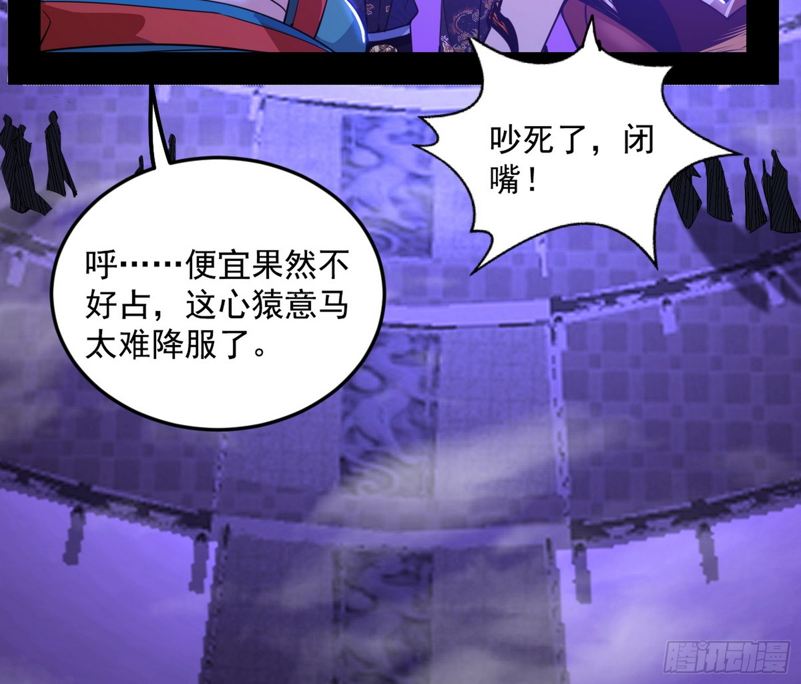 我爲邪帝 - 奇怪的晉升(2/3) - 5