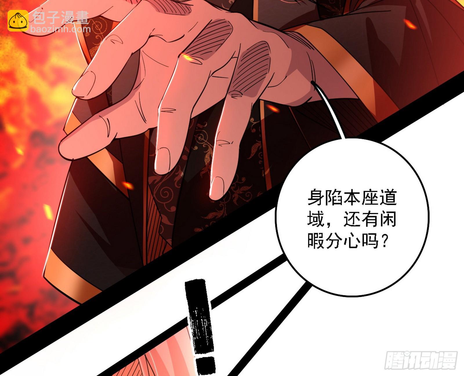 我爲邪帝 - 逃脫與團滅(1/3) - 2