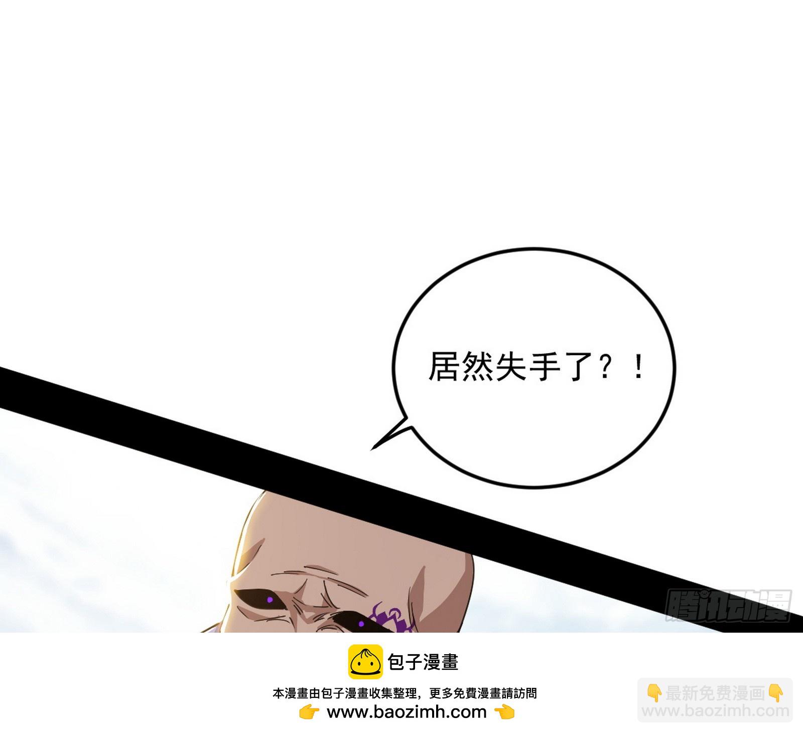 我爲邪帝 - 逃脫與團滅(2/3) - 6