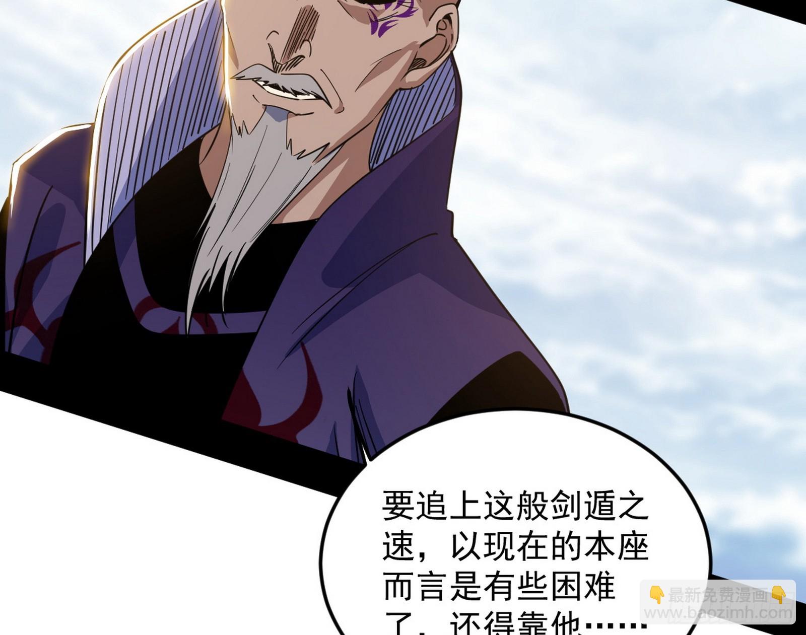 我爲邪帝 - 逃脫與團滅(3/3) - 5