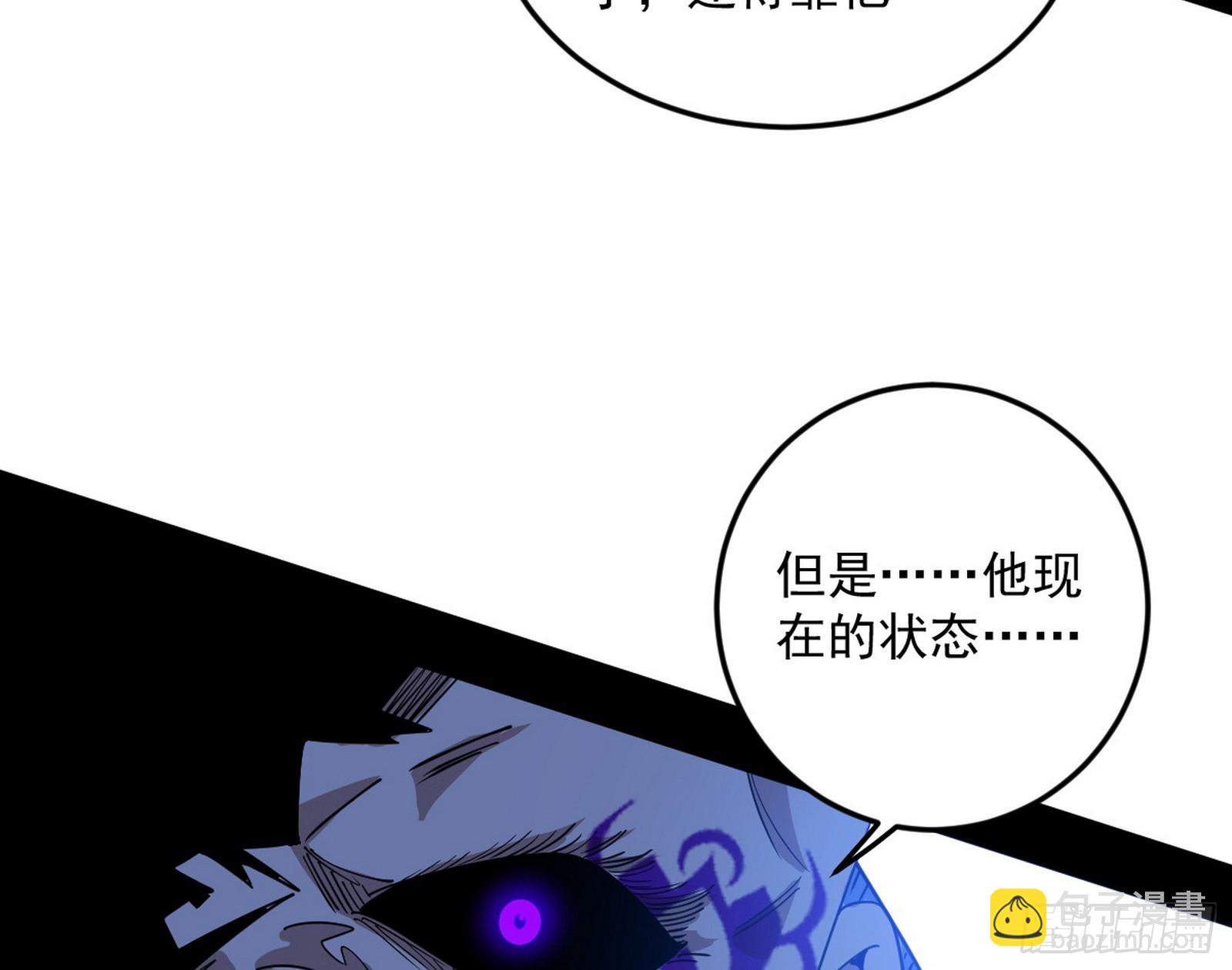 我爲邪帝 - 逃脫與團滅(3/3) - 1