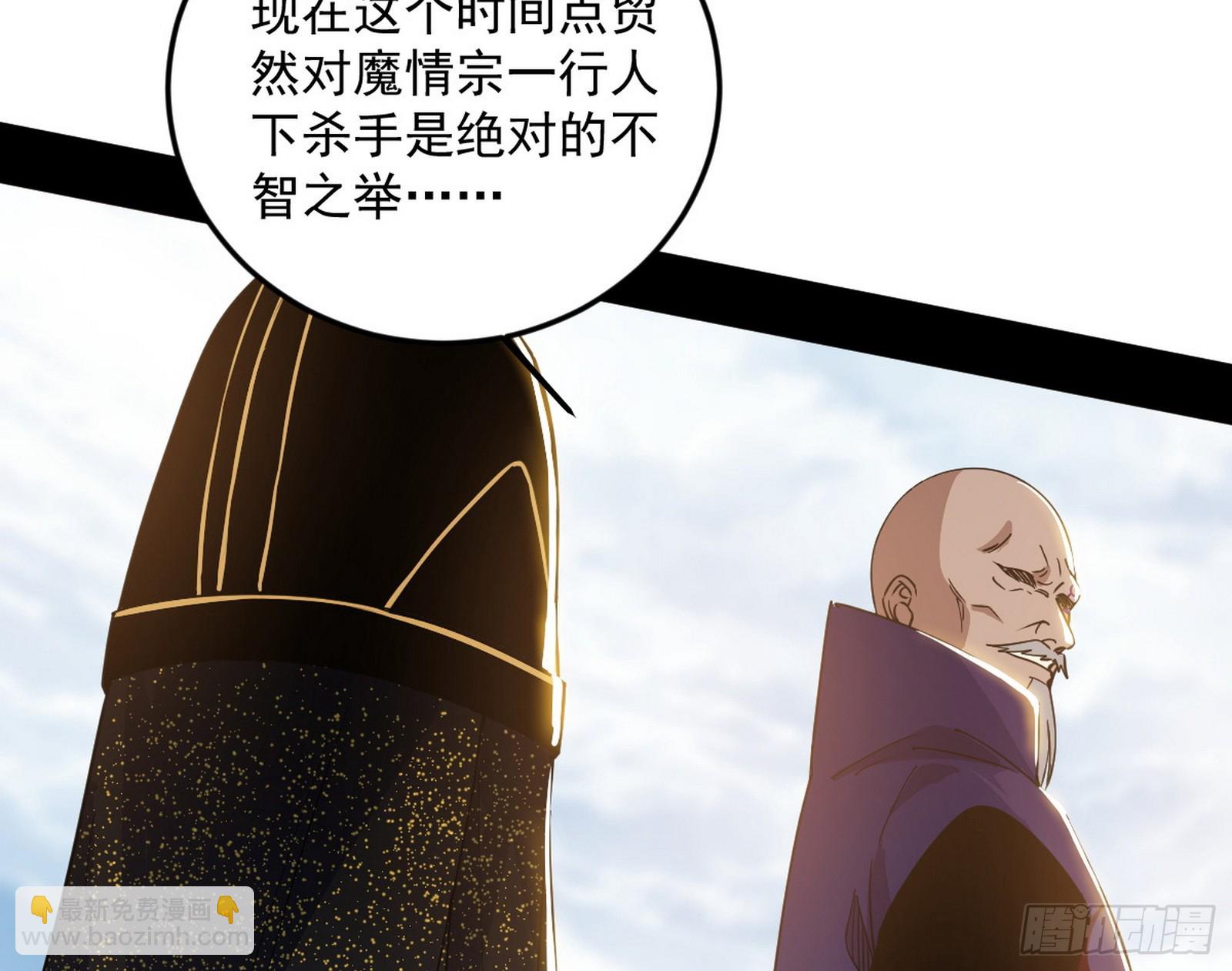 我爲邪帝 - 逃脫與團滅(3/3) - 2