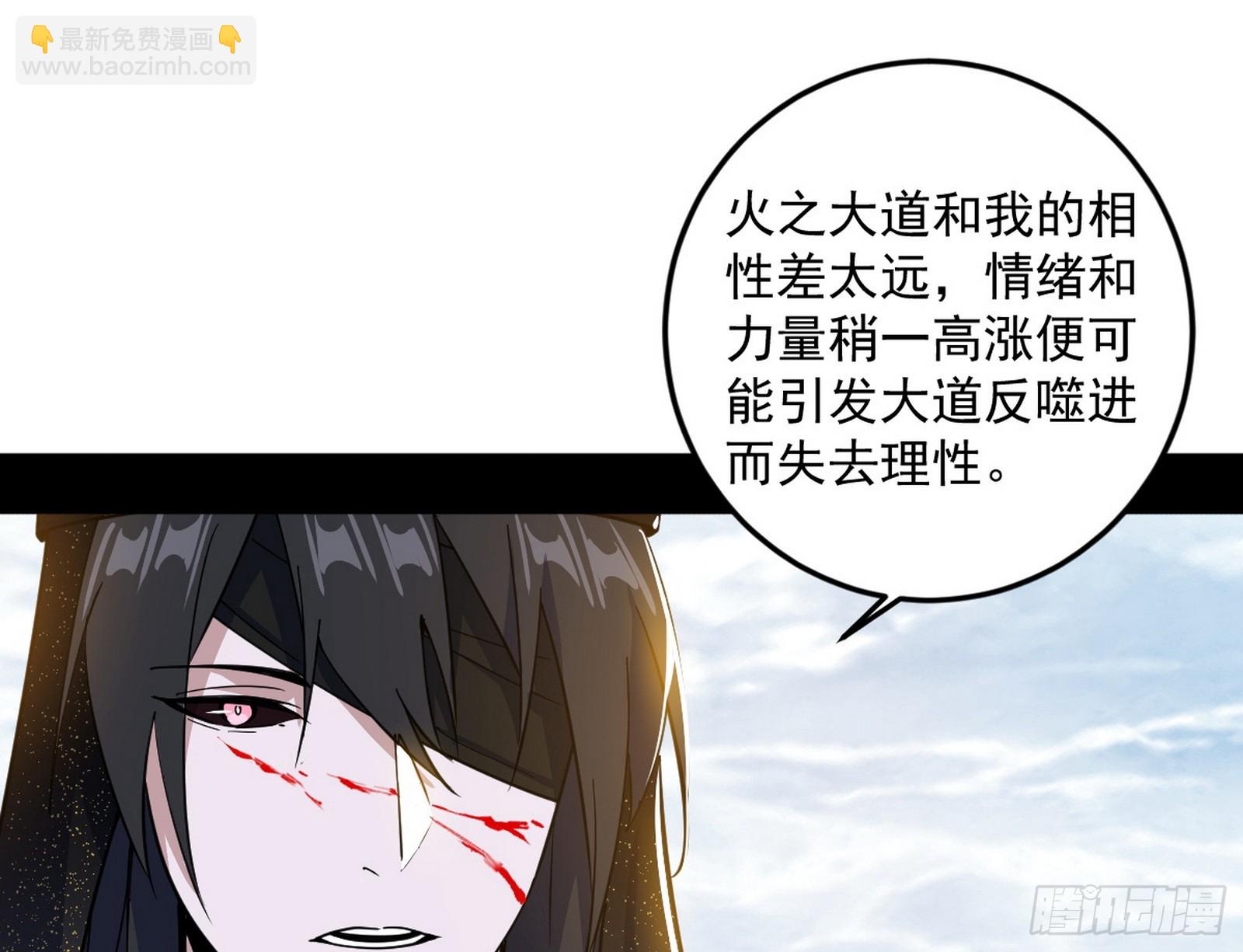 我爲邪帝 - 逃脫與團滅(3/3) - 4