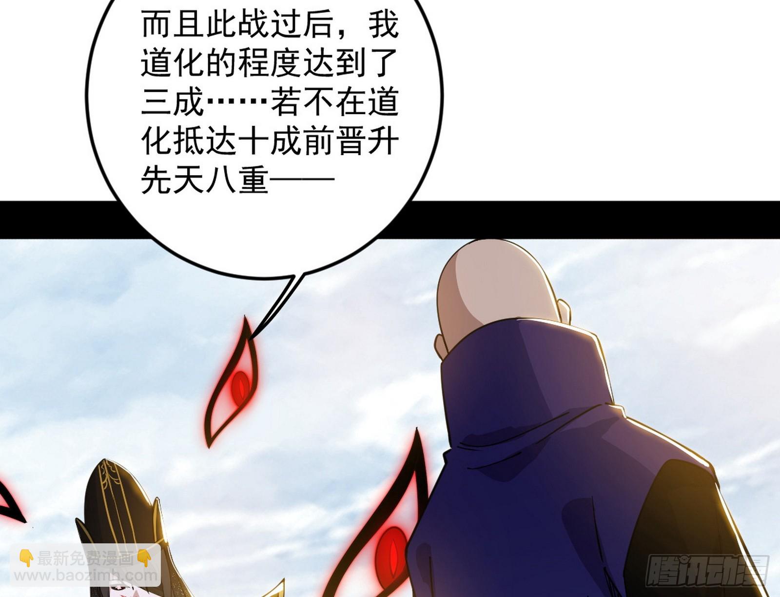 我爲邪帝 - 逃脫與團滅(3/3) - 1