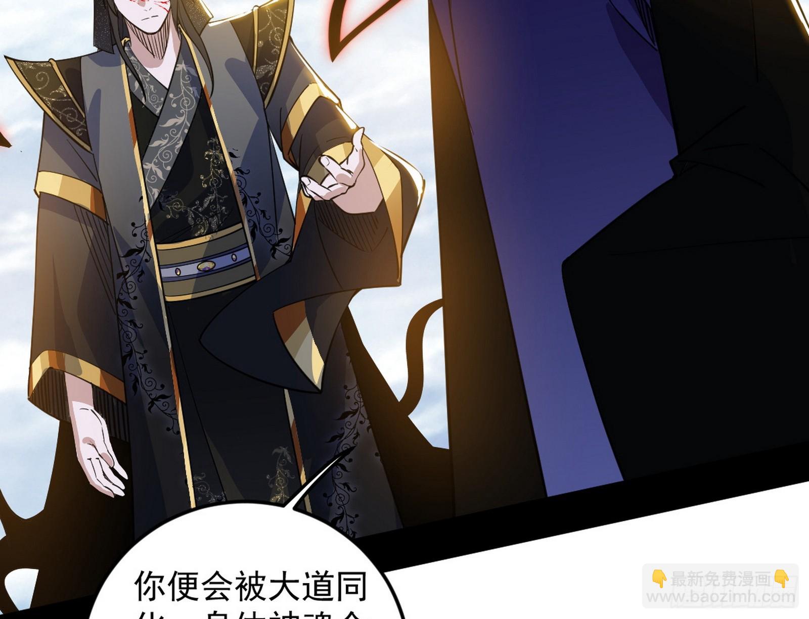 我爲邪帝 - 逃脫與團滅(3/3) - 2