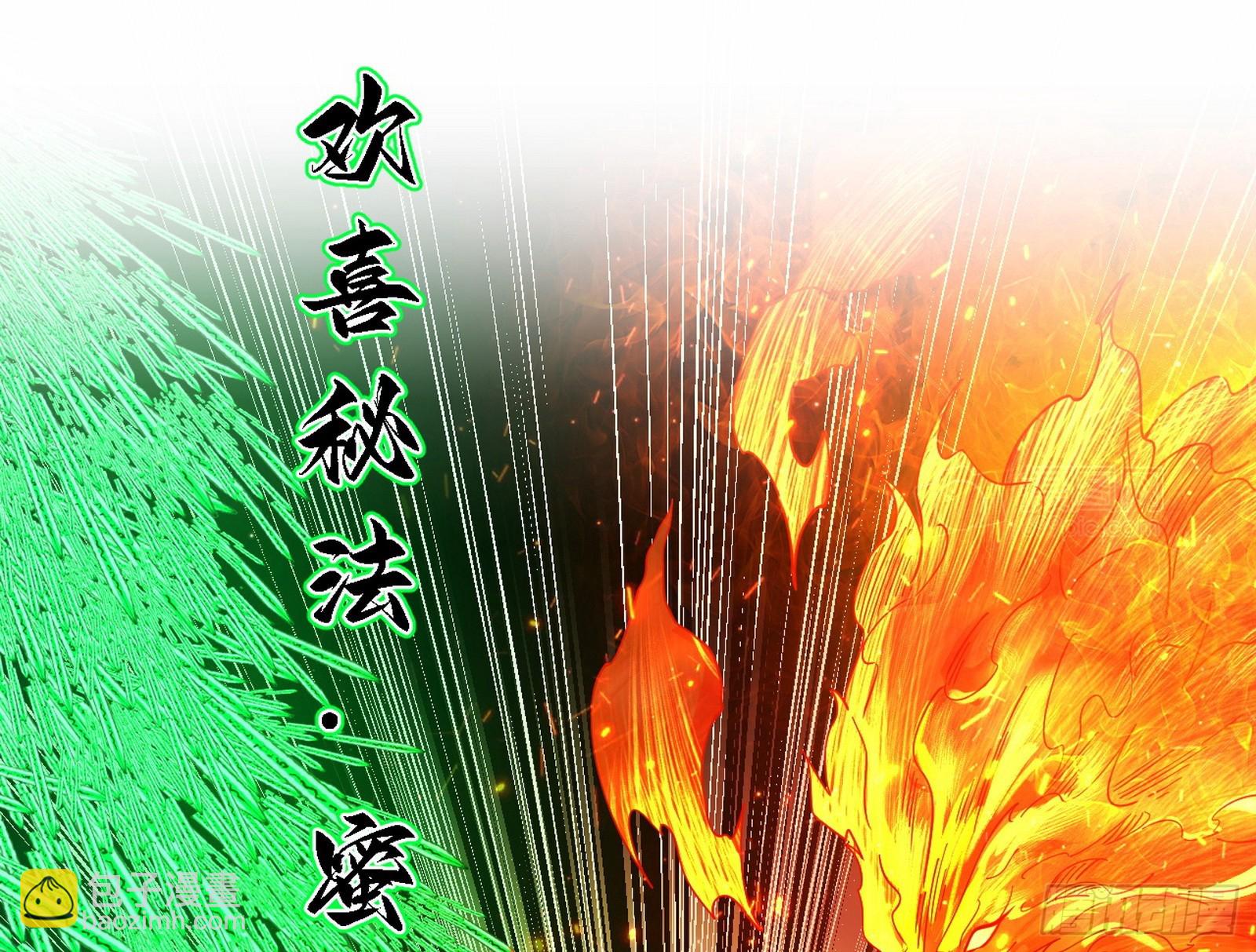 我爲邪帝 - 逃脫與團滅(1/3) - 4