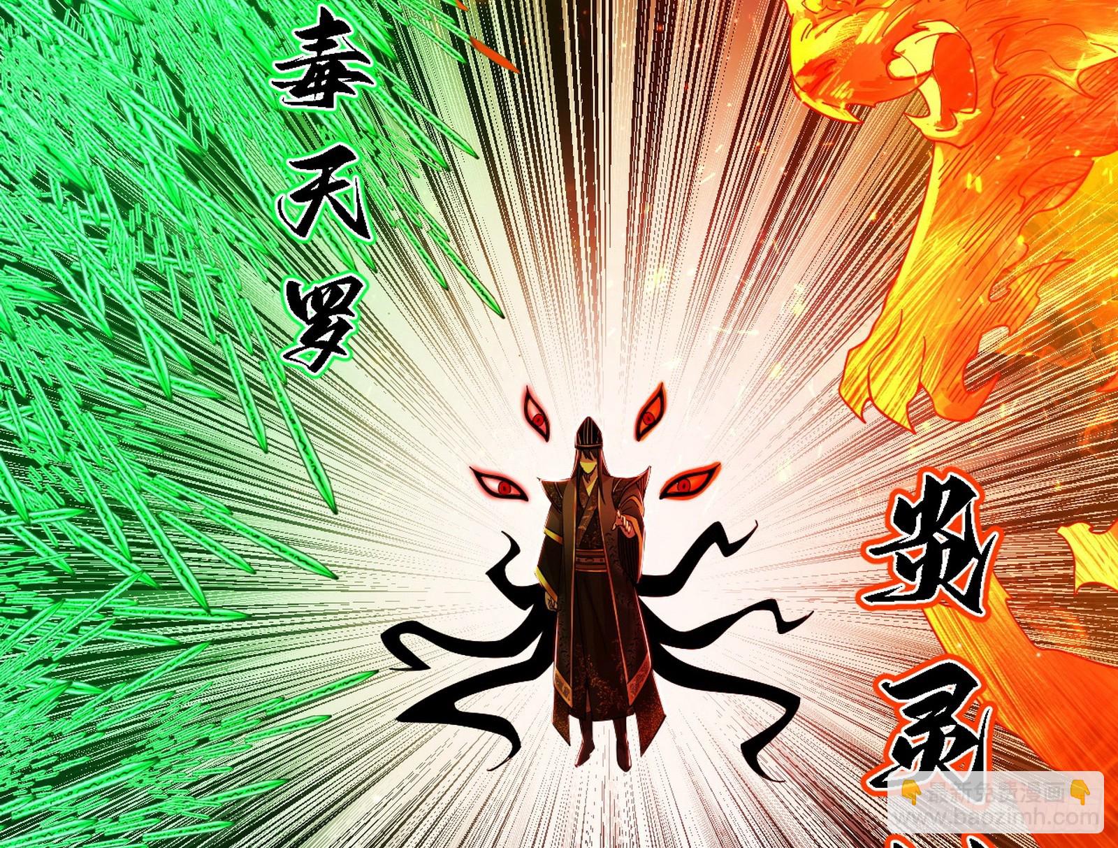 我爲邪帝 - 逃脫與團滅(1/3) - 5