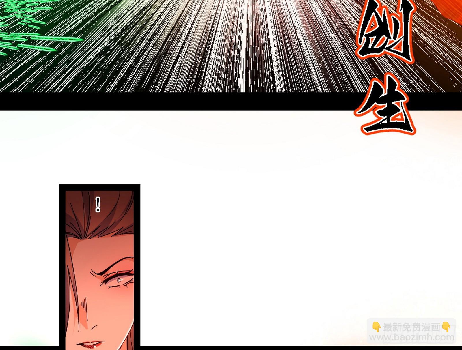 我爲邪帝 - 逃脫與團滅(1/3) - 6