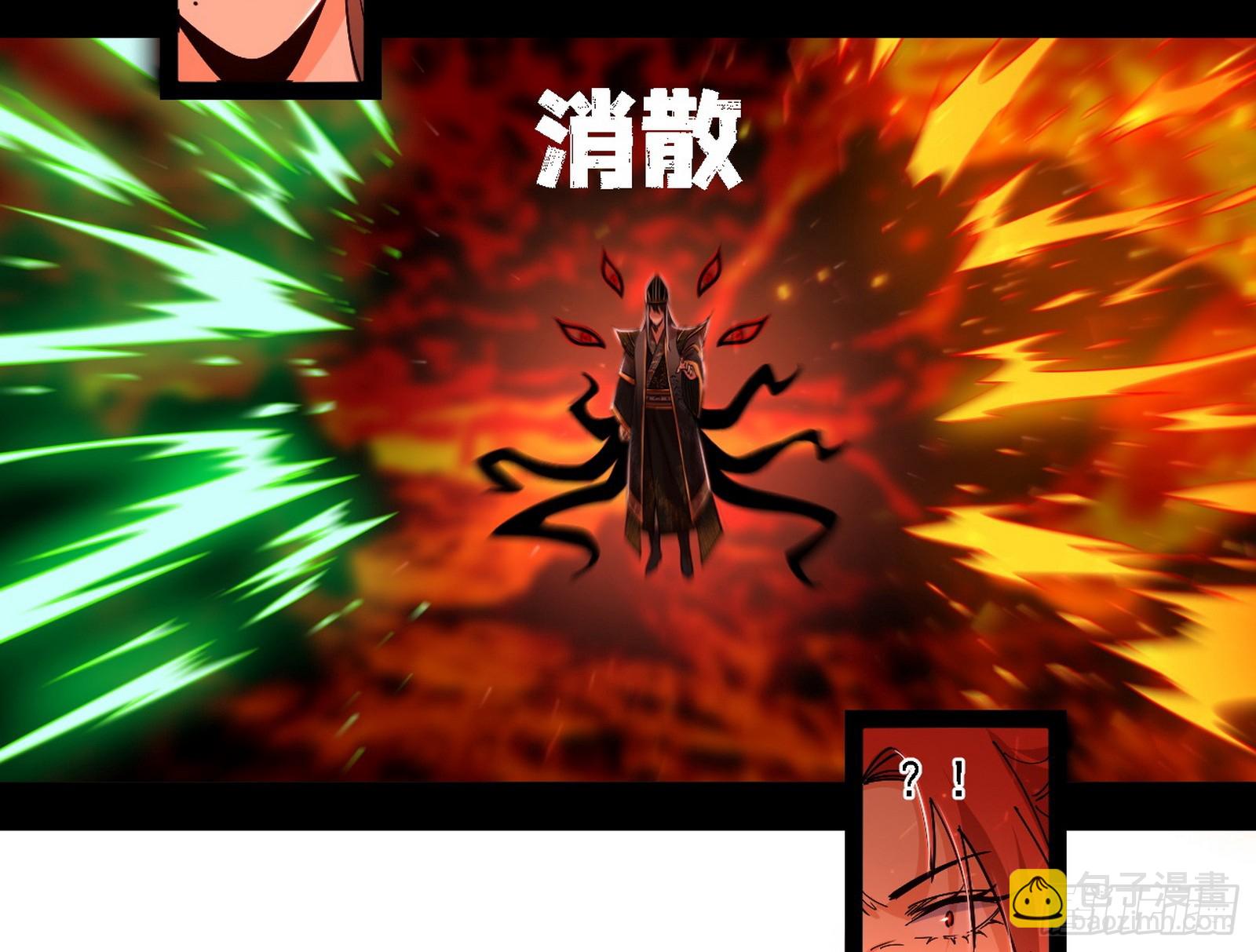 我爲邪帝 - 逃脫與團滅(1/3) - 7