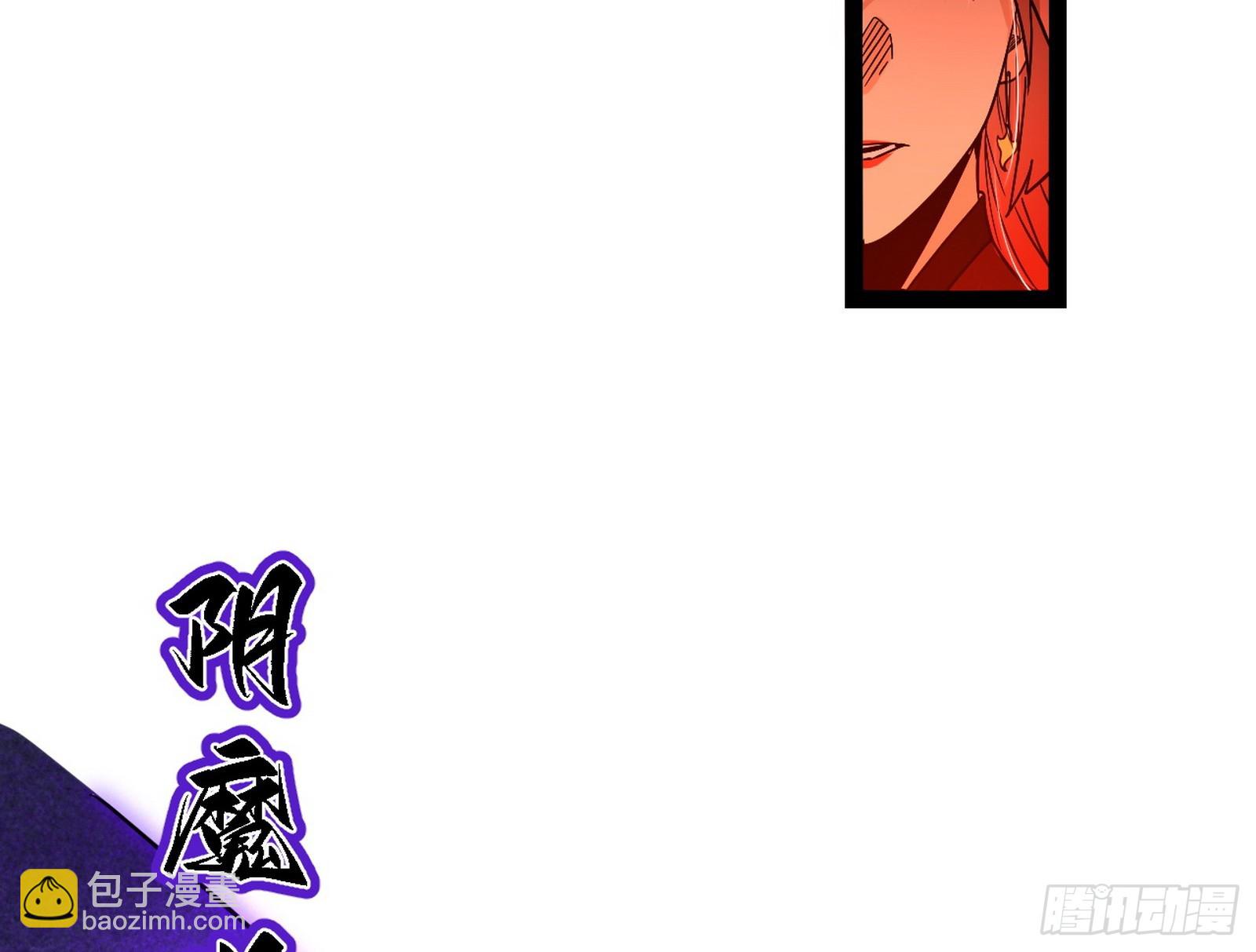 我爲邪帝 - 逃脫與團滅(1/3) - 8