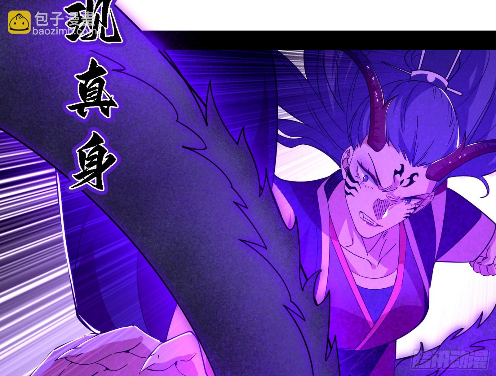 我爲邪帝 - 逃脫與團滅(1/3) - 1