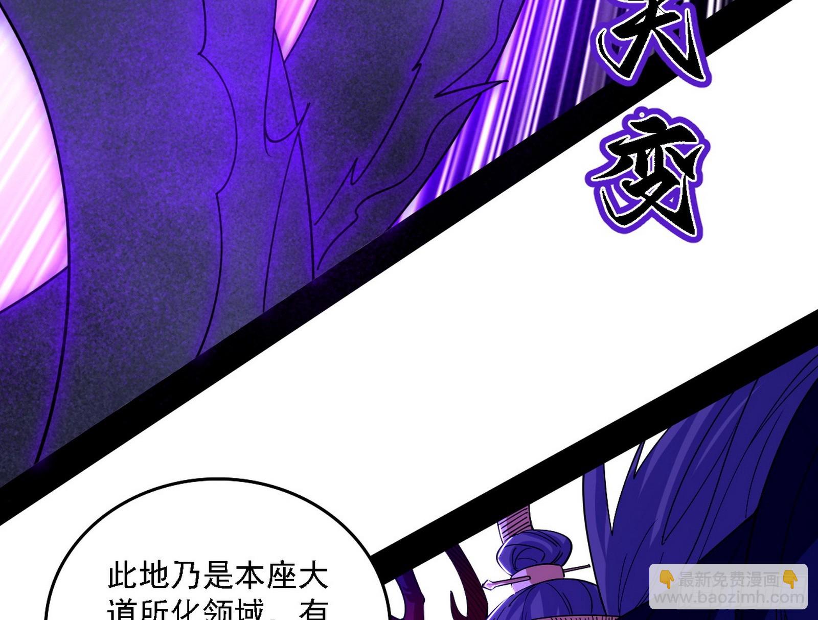 我爲邪帝 - 逃脫與團滅(1/3) - 3