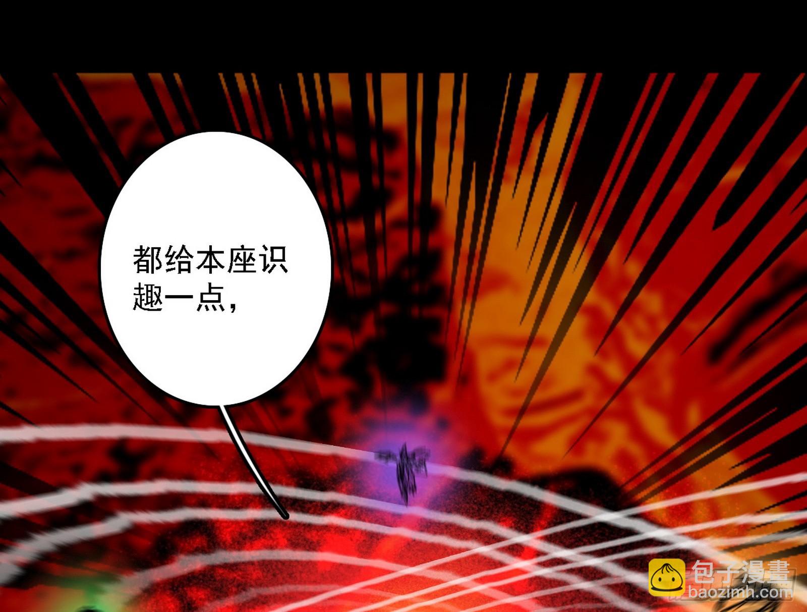 我爲邪帝 - 逃脫與團滅(1/3) - 6